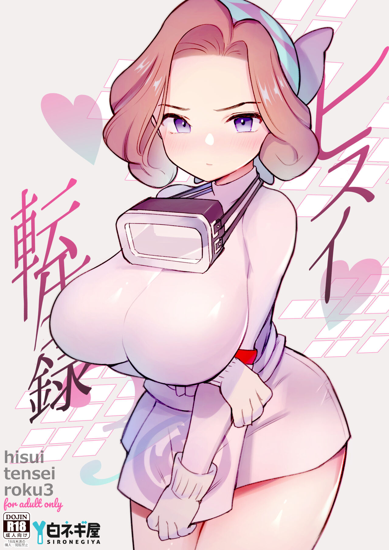 [Shironegiya (miya9)] Hisui Tensei-roku 3 (Pokémon Legends: Arceus) [Chinese] [绅士仓库汉化] [Digital] 图片编号 2