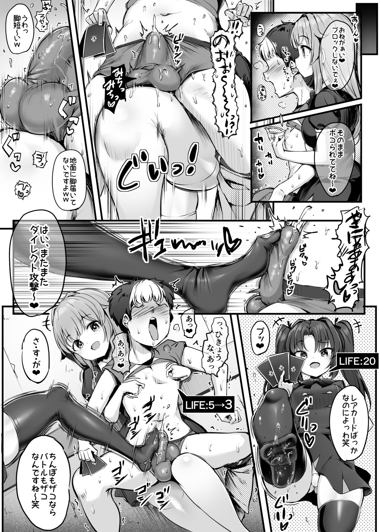 [Atelier Maso (doskoinpo)] U169 Bildnummer 6