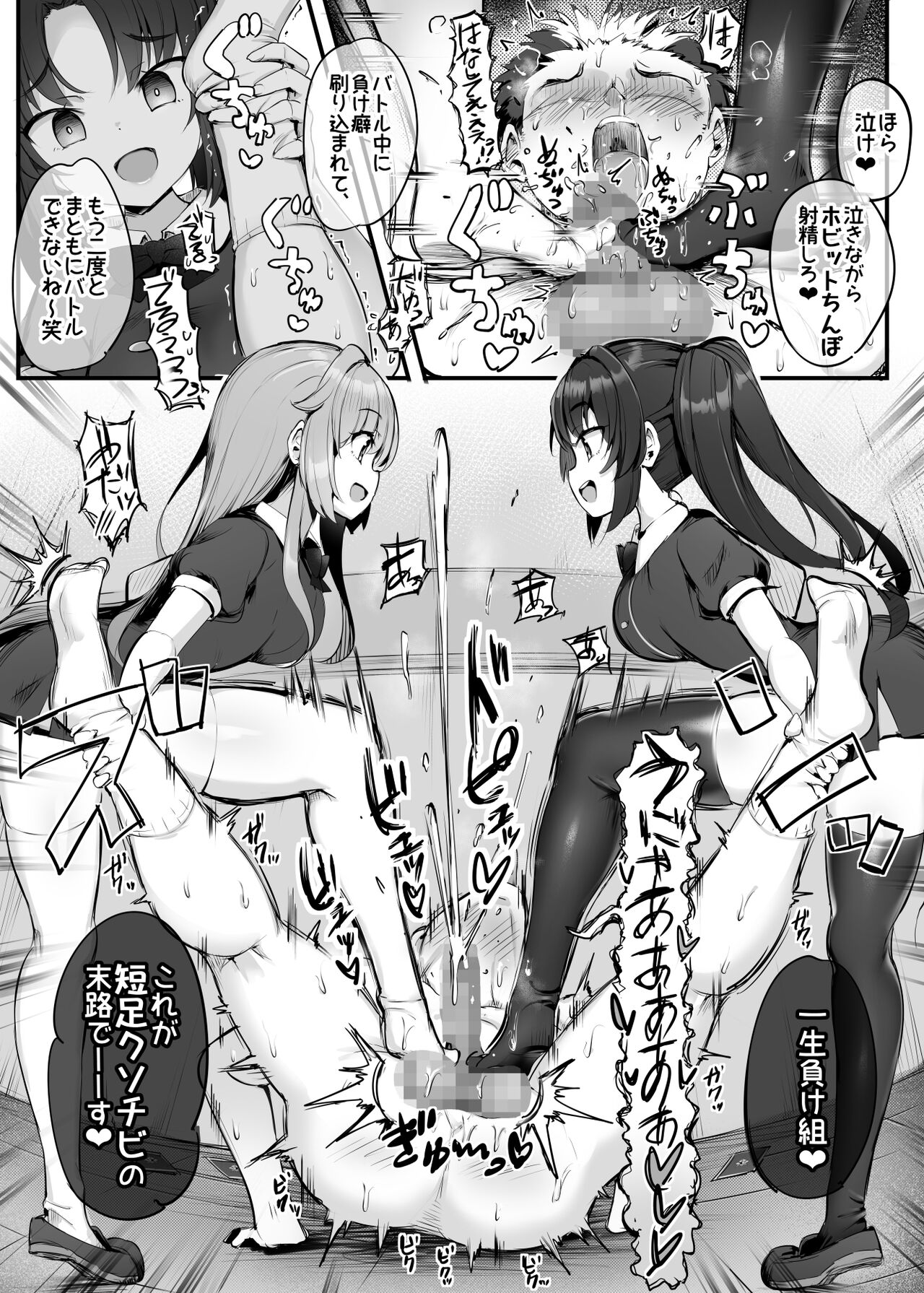 [Atelier Maso (doskoinpo)] U169 Bildnummer 11