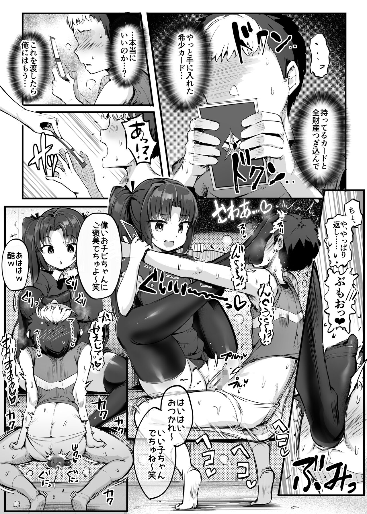 [Atelier Maso (doskoinpo)] U169 Bildnummer 13