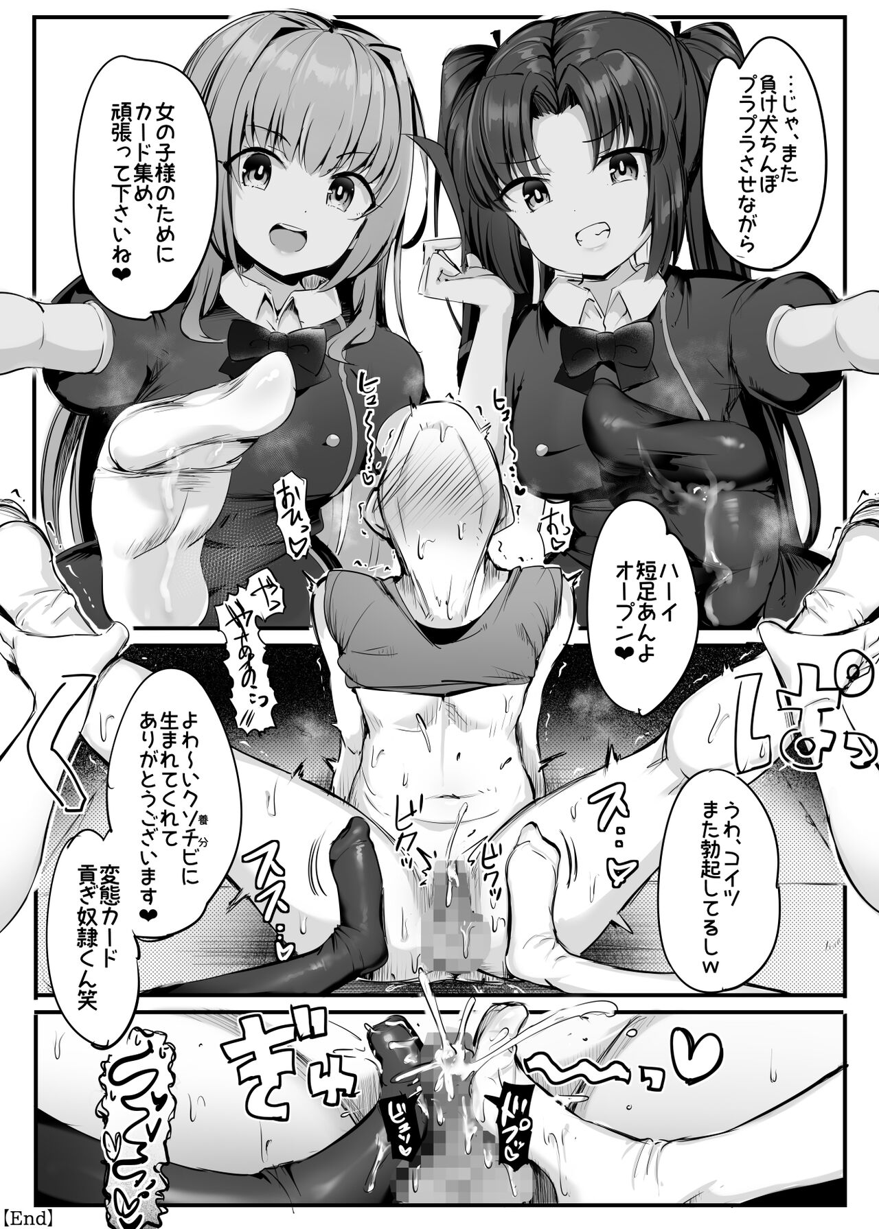 [Atelier Maso (doskoinpo)] U169 Bildnummer 16