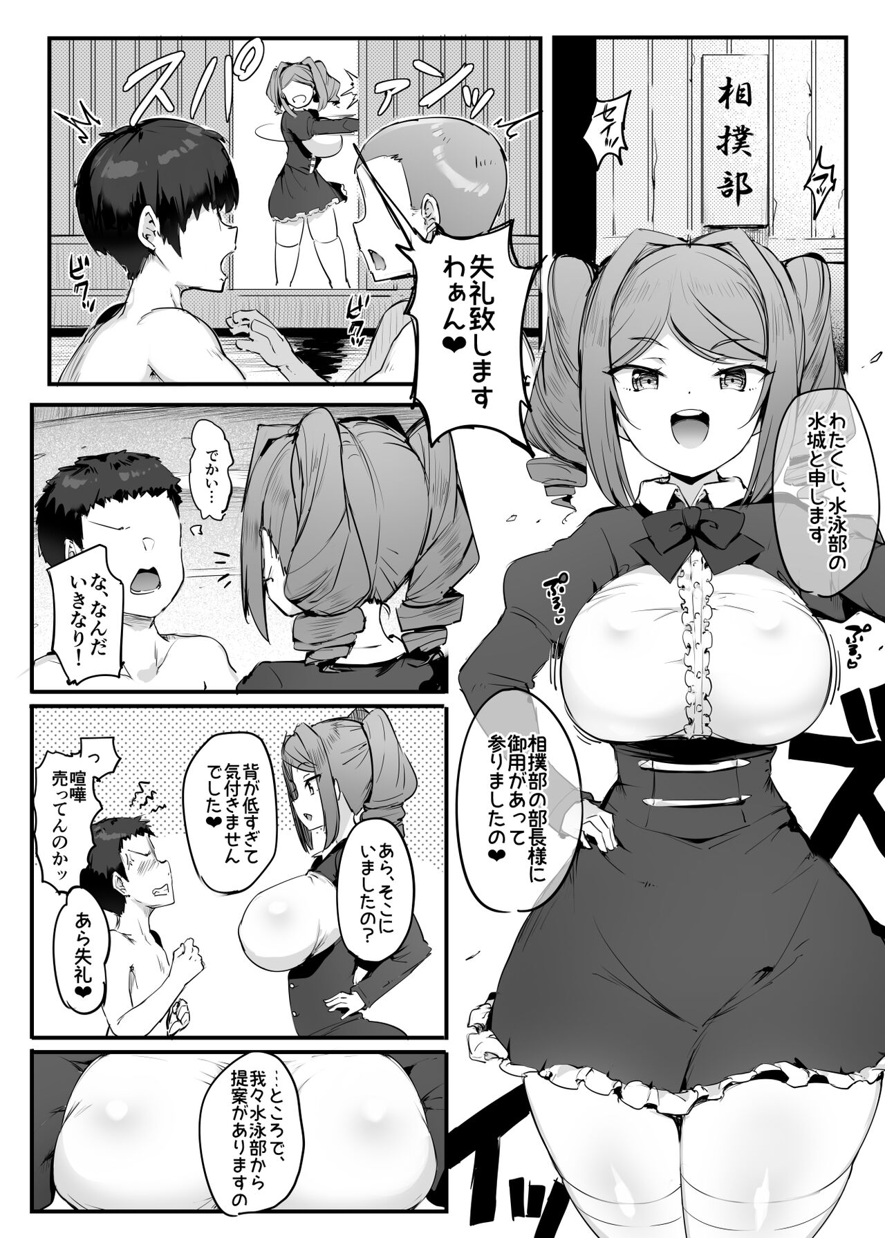 [Atelier Maso (doskoinpo)] U169 Bildnummer 17