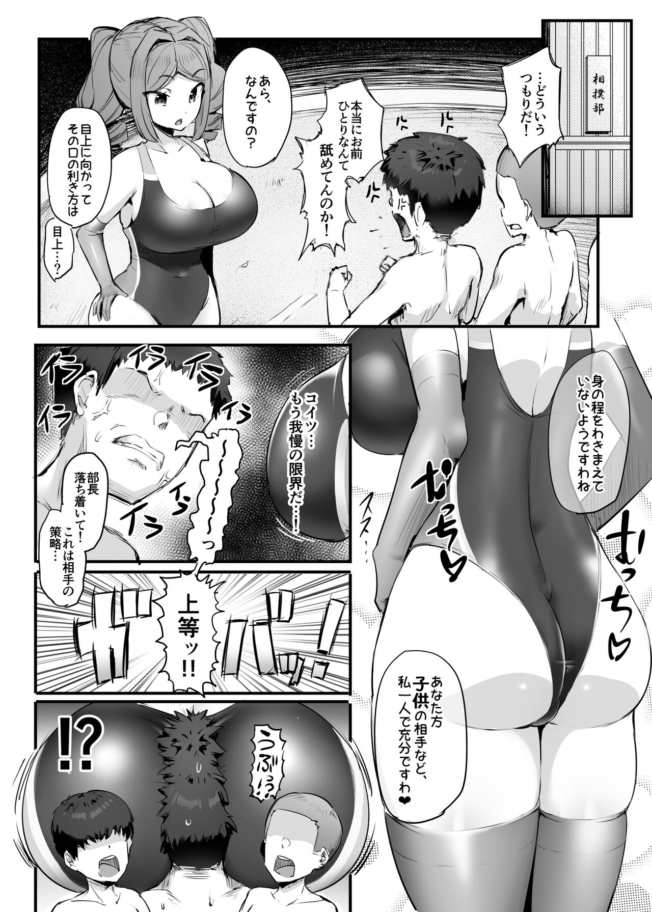 [Atelier Maso (doskoinpo)] U169 Bildnummer 19