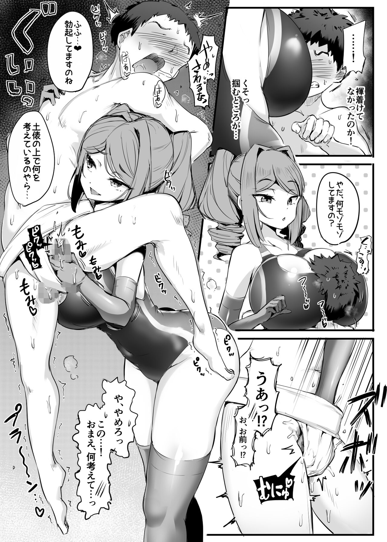 [Atelier Maso (doskoinpo)] U169 Bildnummer 21