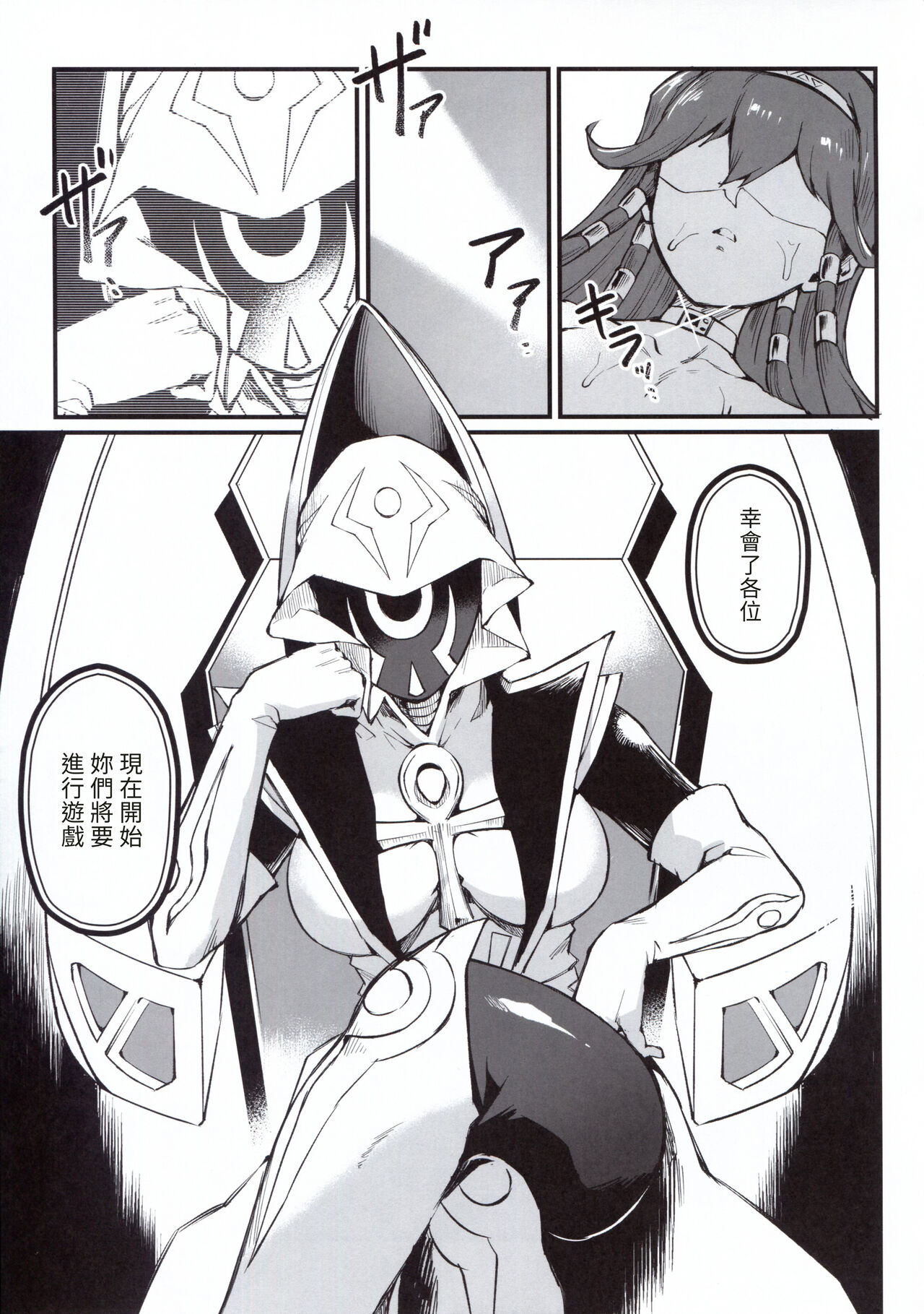 (C102) [Miburi (MIBRY)] PLAY TIME IS OVER (Yu-Gi-Oh!) [Chinese] [無名漢化] изображение № 5