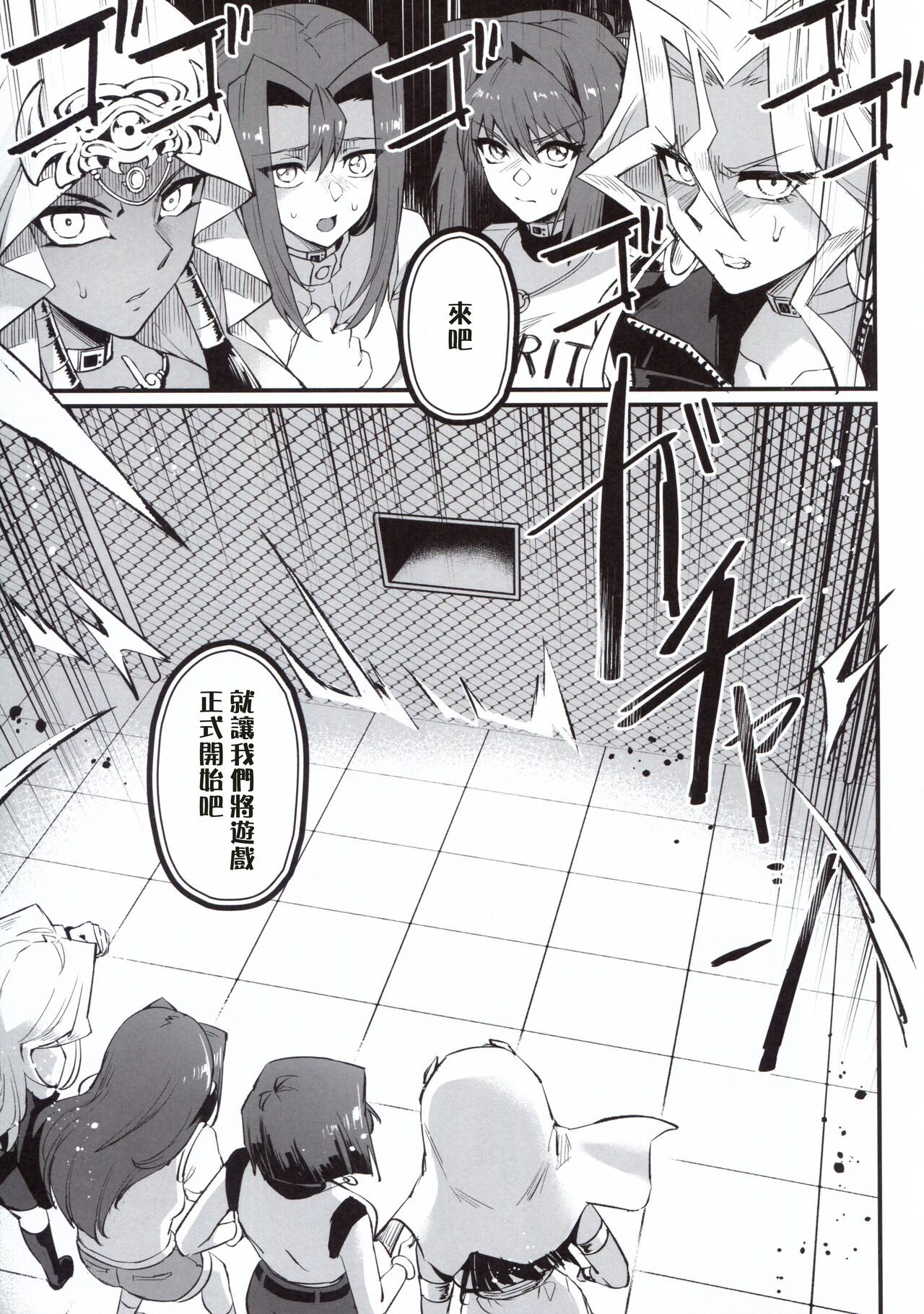 (C102) [Miburi (MIBRY)] PLAY TIME IS OVER (Yu-Gi-Oh!) [Chinese] [無名漢化] изображение № 7