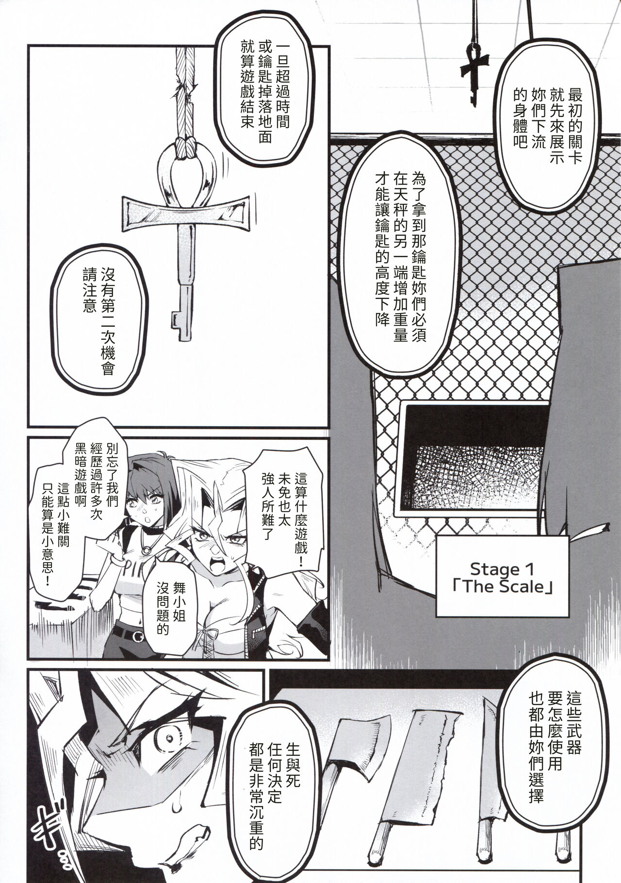 (C102) [Miburi (MIBRY)] PLAY TIME IS OVER (Yu-Gi-Oh!) [Chinese] [無名漢化] изображение № 8