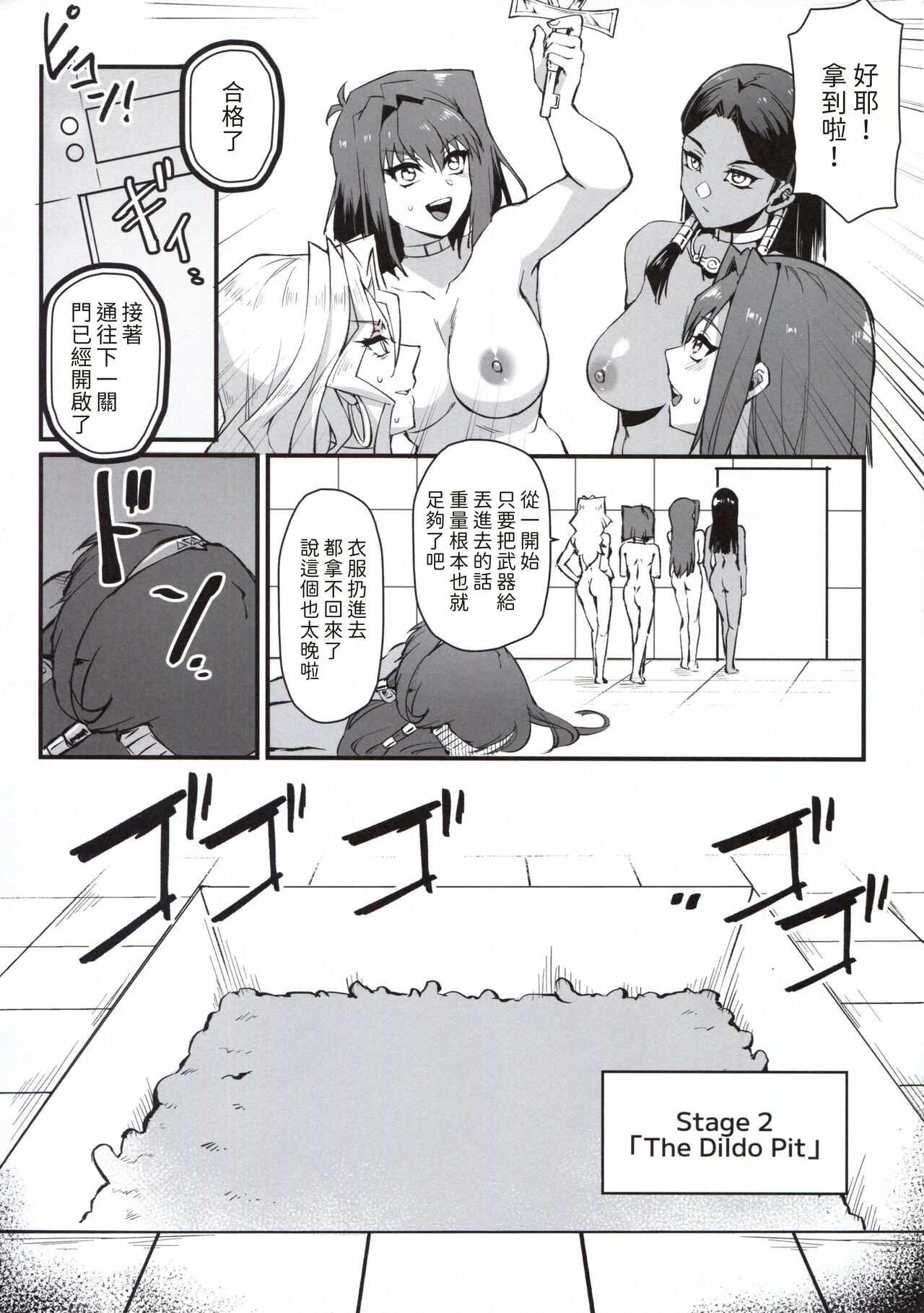 (C102) [Miburi (MIBRY)] PLAY TIME IS OVER (Yu-Gi-Oh!) [Chinese] [無名漢化] изображение № 12