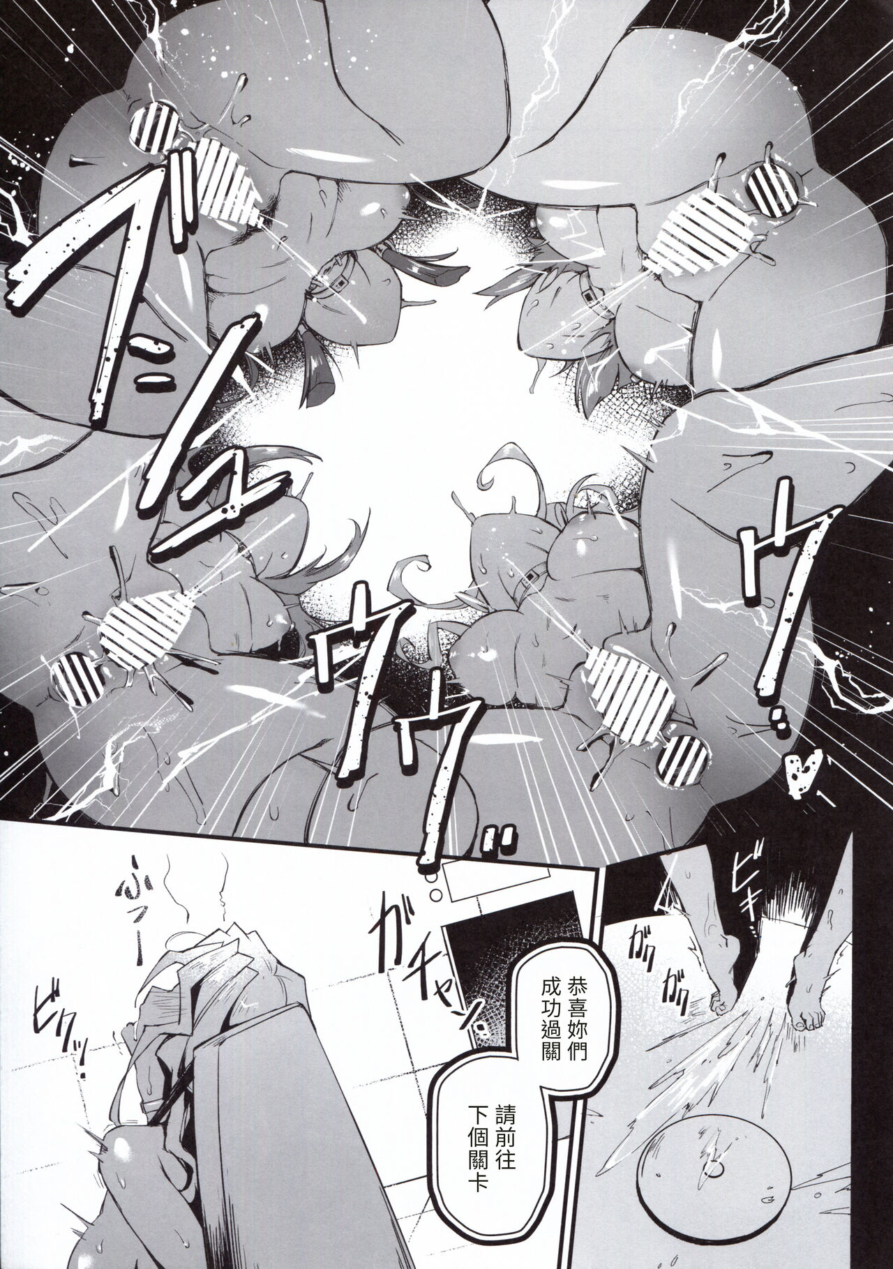 (C102) [Miburi (MIBRY)] PLAY TIME IS OVER (Yu-Gi-Oh!) [Chinese] [無名漢化] изображение № 21