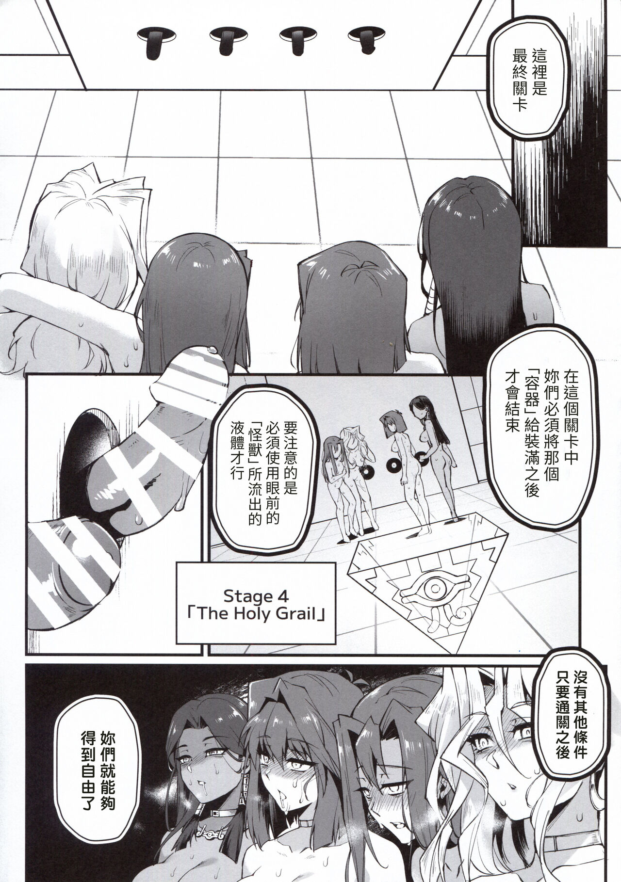 (C102) [Miburi (MIBRY)] PLAY TIME IS OVER (Yu-Gi-Oh!) [Chinese] [無名漢化] изображение № 22