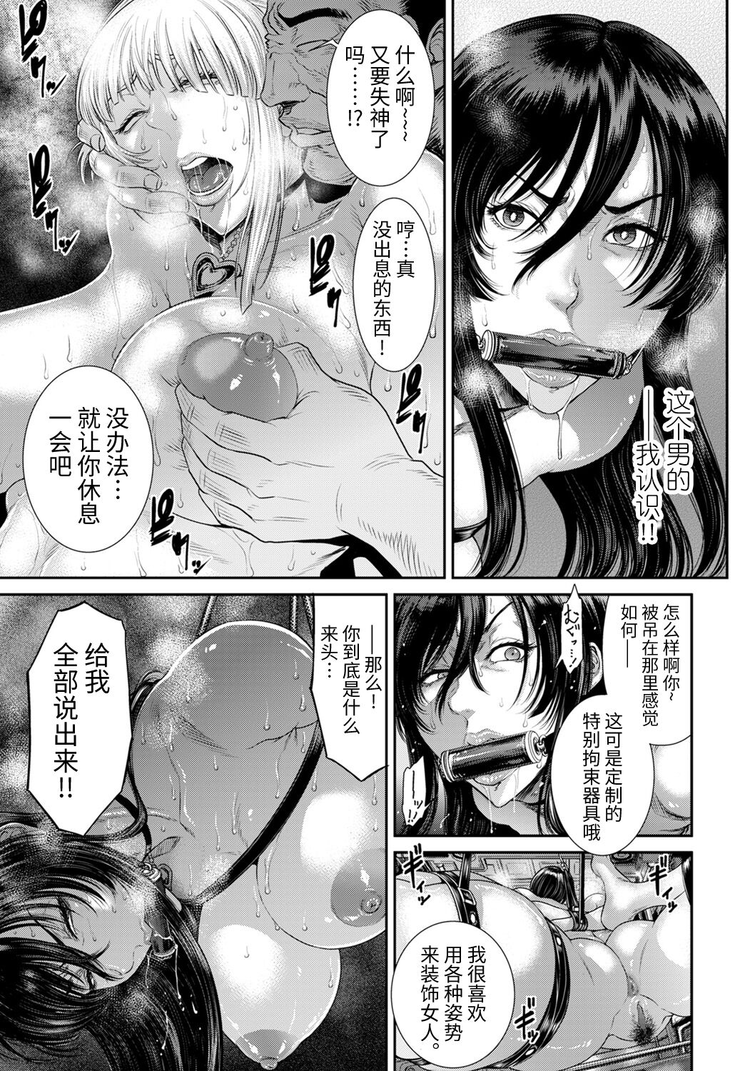 [Sunagawa Tara] P.S.C Sennyuu Sousakan Reiko 2 (COMIC Kuriberon DUMA 2021-05 Vol. 26) [Chinese] [真不可视汉化组x雅居贤辈] imagen número 12