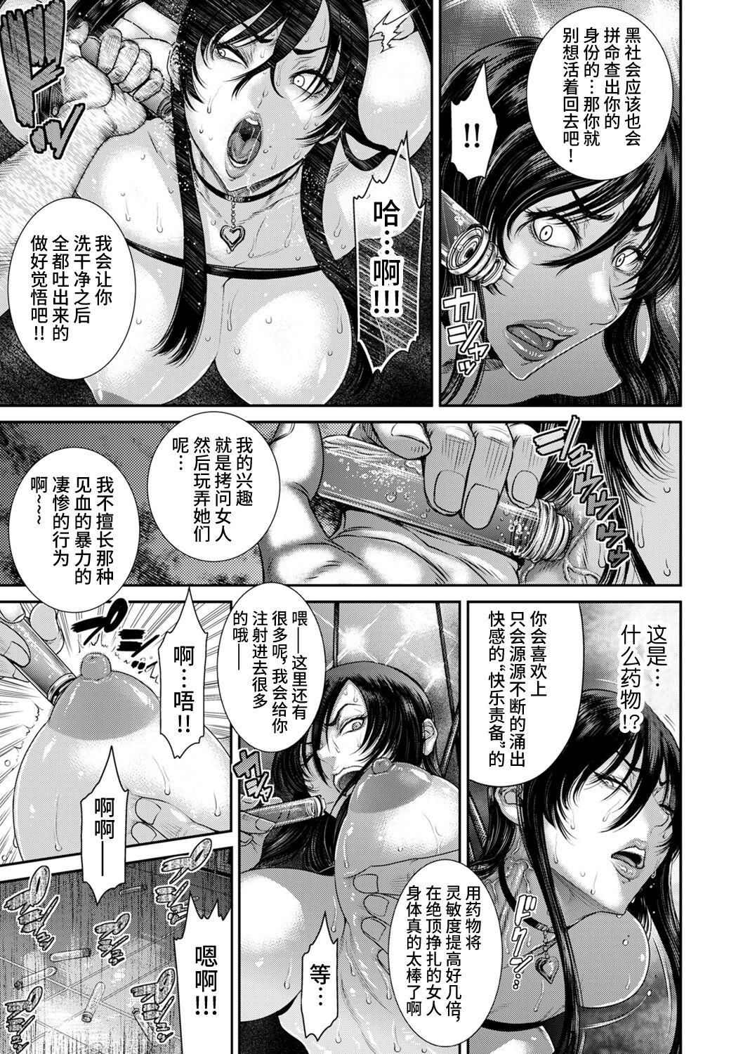 [Sunagawa Tara] P.S.C Sennyuu Sousakan Reiko 2 (COMIC Kuriberon DUMA 2021-05 Vol. 26) [Chinese] [真不可视汉化组x雅居贤辈] imagen número 14