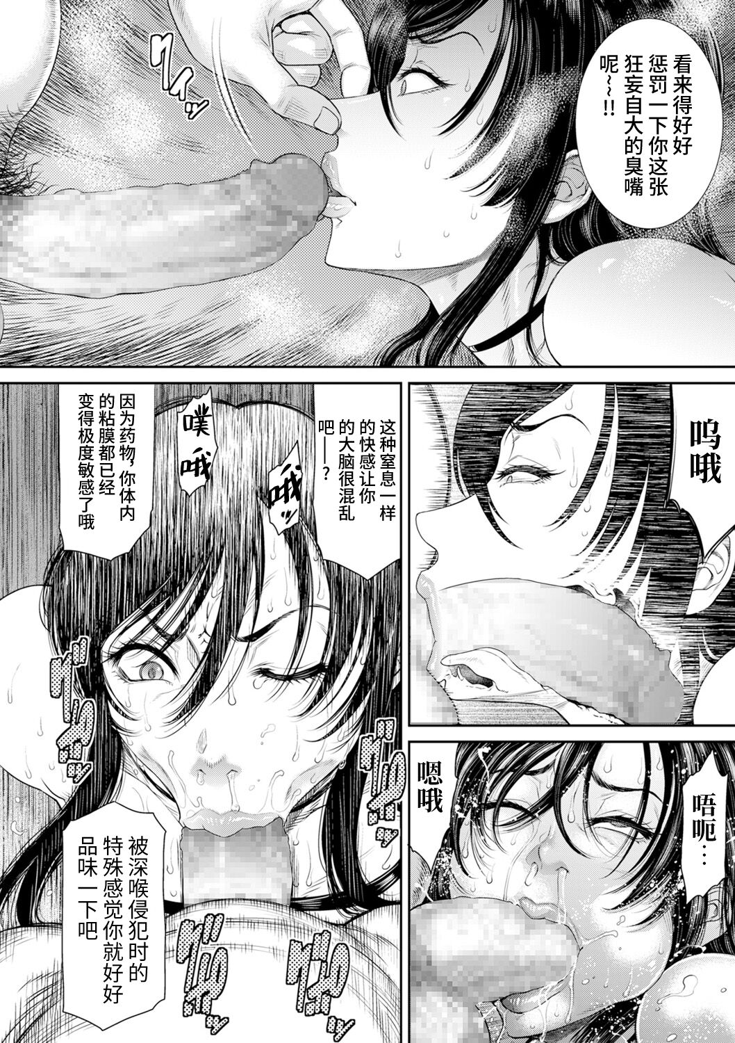 [Sunagawa Tara] P.S.C Sennyuu Sousakan Reiko 2 (COMIC Kuriberon DUMA 2021-05 Vol. 26) [Chinese] [真不可视汉化组x雅居贤辈] imagen número 17