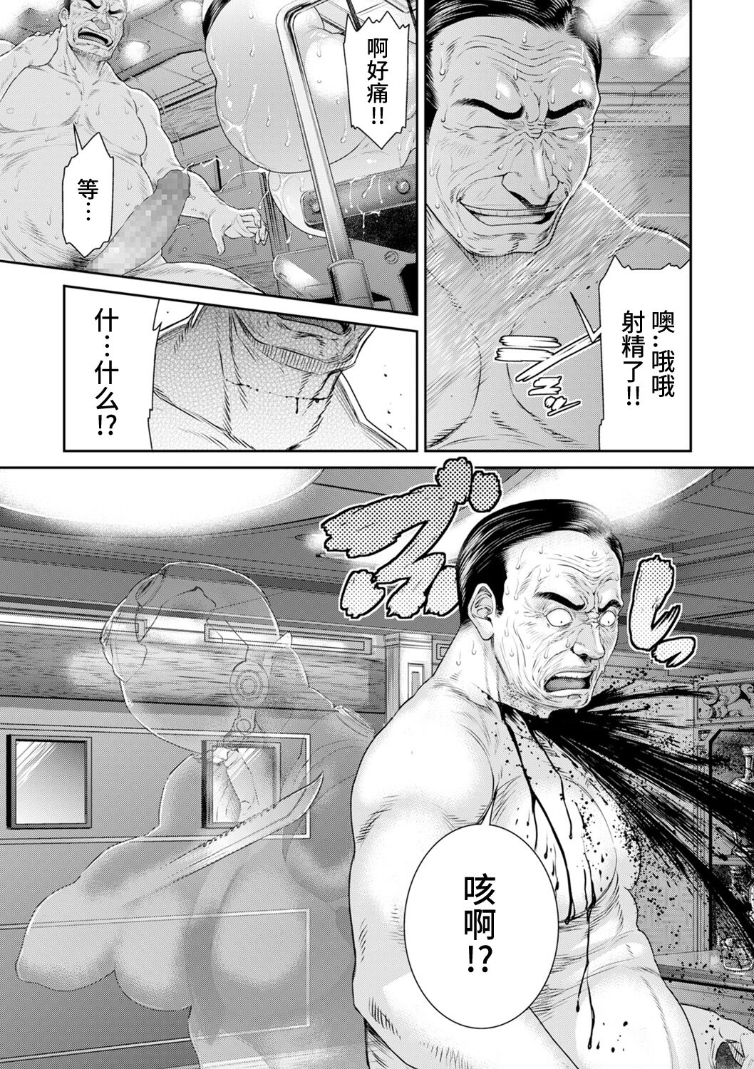 [Sunagawa Tara] P.S.C Sennyuu Sousakan Reiko 2 (COMIC Kuriberon DUMA 2021-05 Vol. 26) [Chinese] [真不可视汉化组x雅居贤辈] imagen número 24