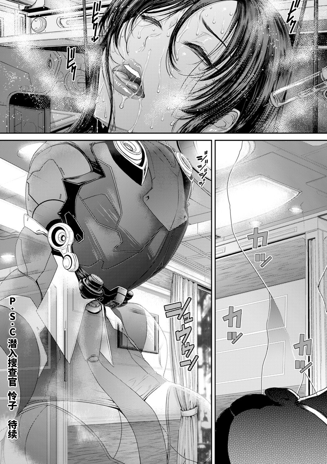 [Sunagawa Tara] P.S.C Sennyuu Sousakan Reiko 2 (COMIC Kuriberon DUMA 2021-05 Vol. 26) [Chinese] [真不可视汉化组x雅居贤辈] imagen número 25