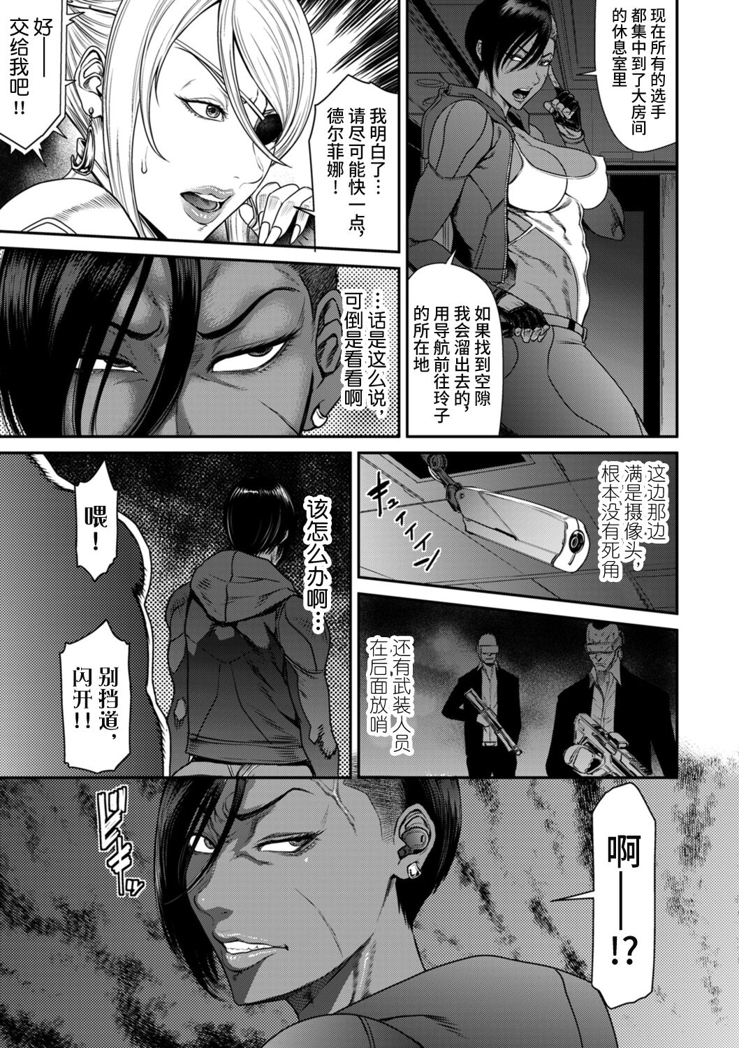 [Sunagawa Tara] P.S.C Sennyuu Sousakan Reiko 3 (COMIC Kuriberon DUMA 2021-09 Vol. 28) [Chinese] [真不可视汉化组x雅居贤辈] 이미지 번호 7