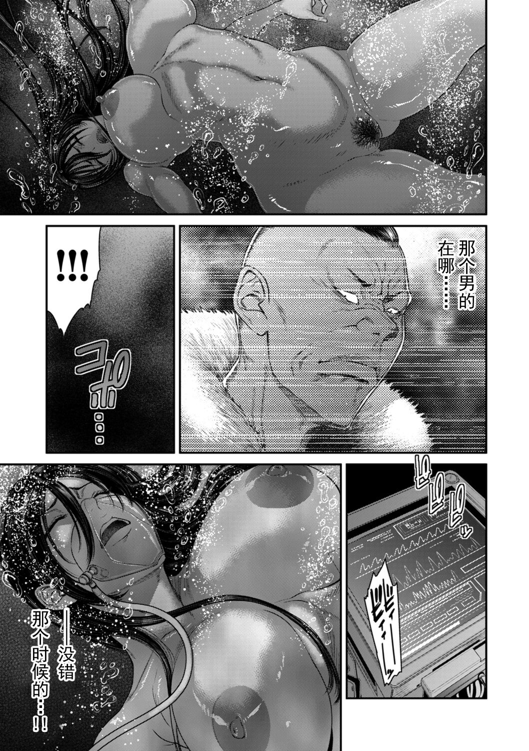 [Sunagawa Tara] P.S.C Sennyuu Sousakan Reiko 4 (COMIC Kuriberon DUMA 2021-12 Vol. 31) [Chinese] [真不可视汉化组x雅居贤辈] numero di immagine  1