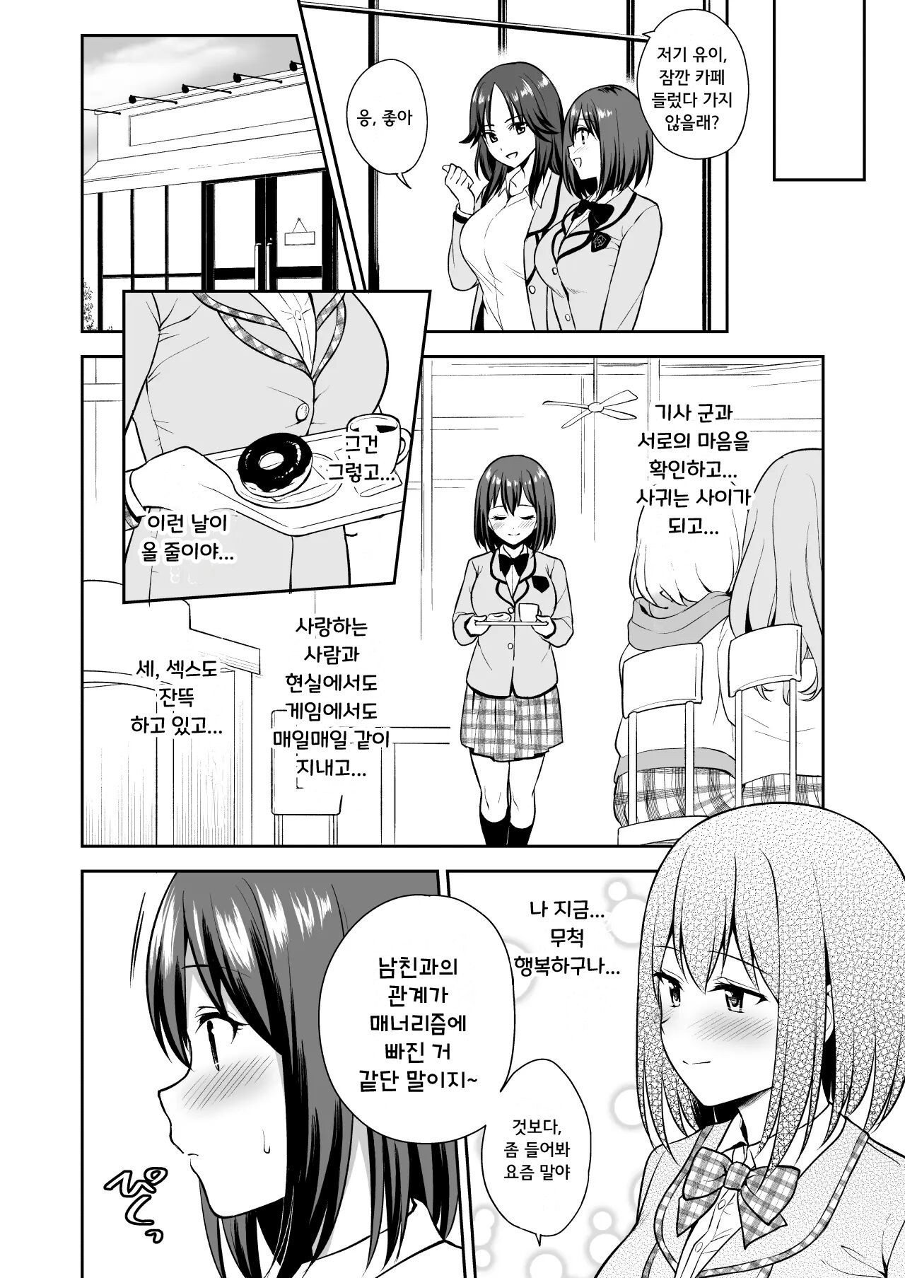 [Tanabata Milky Way (Yue)] GyuiConne (Princess Connect! Re:Dive) [Korean] [Digital] image number 4