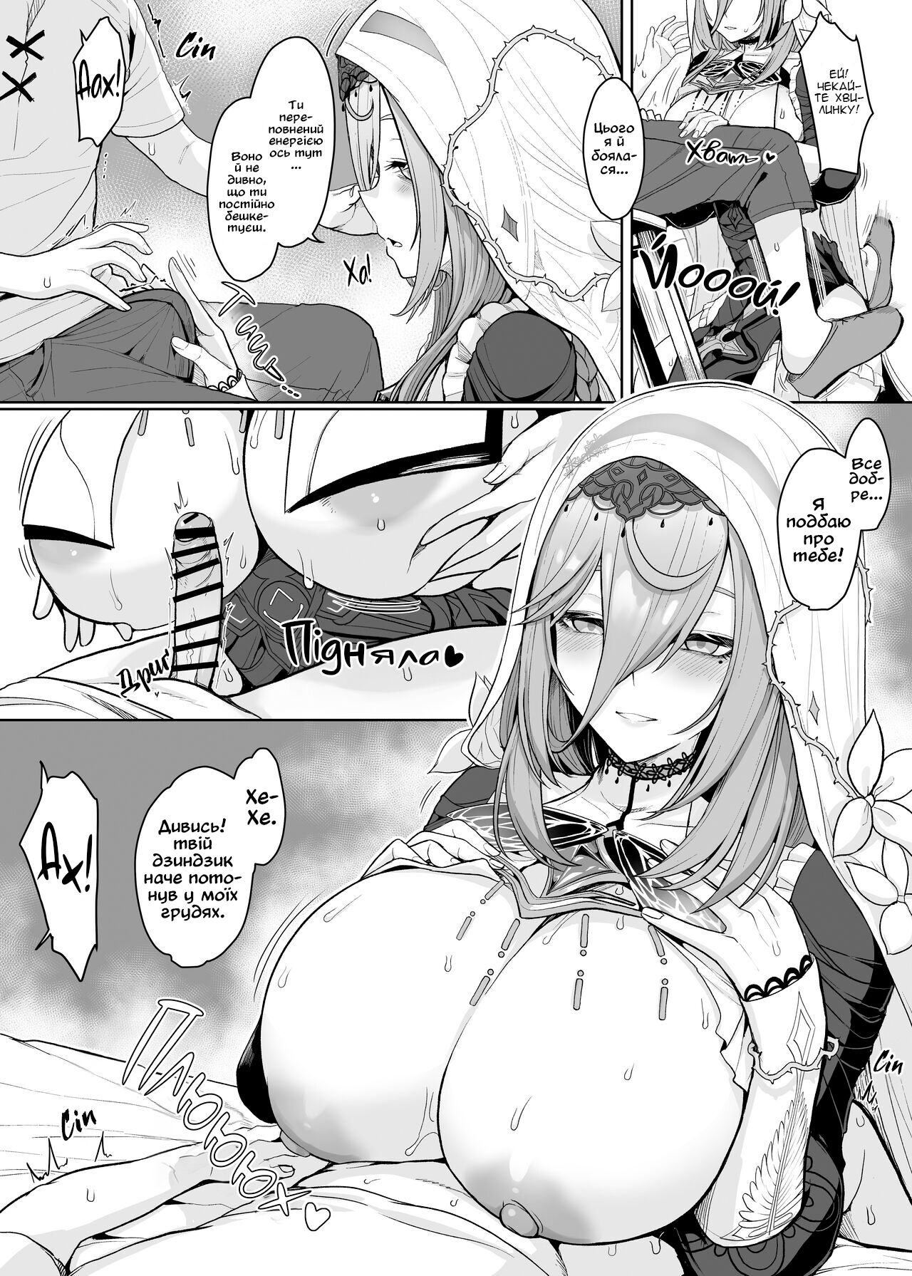 [UPA24 (Upanishi.)] Iukoto o Kikanai Waruiko wa... | Я хочу, щоб мене покарала пані Апонія... (Honkai Impact 3rd) [Ukrainian] [Хорнітальєри] [Digital] Bildnummer 3