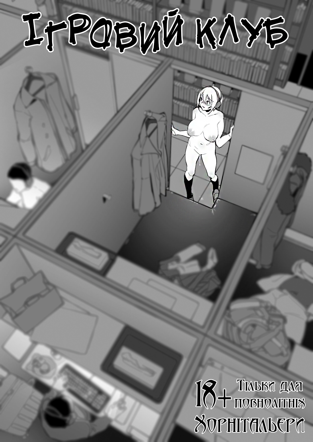 [Poriuretan] Nekafe | Internet Cafe | Ігровий клуб [Хорнітальєри] [Ukrainian] numero di immagine  1