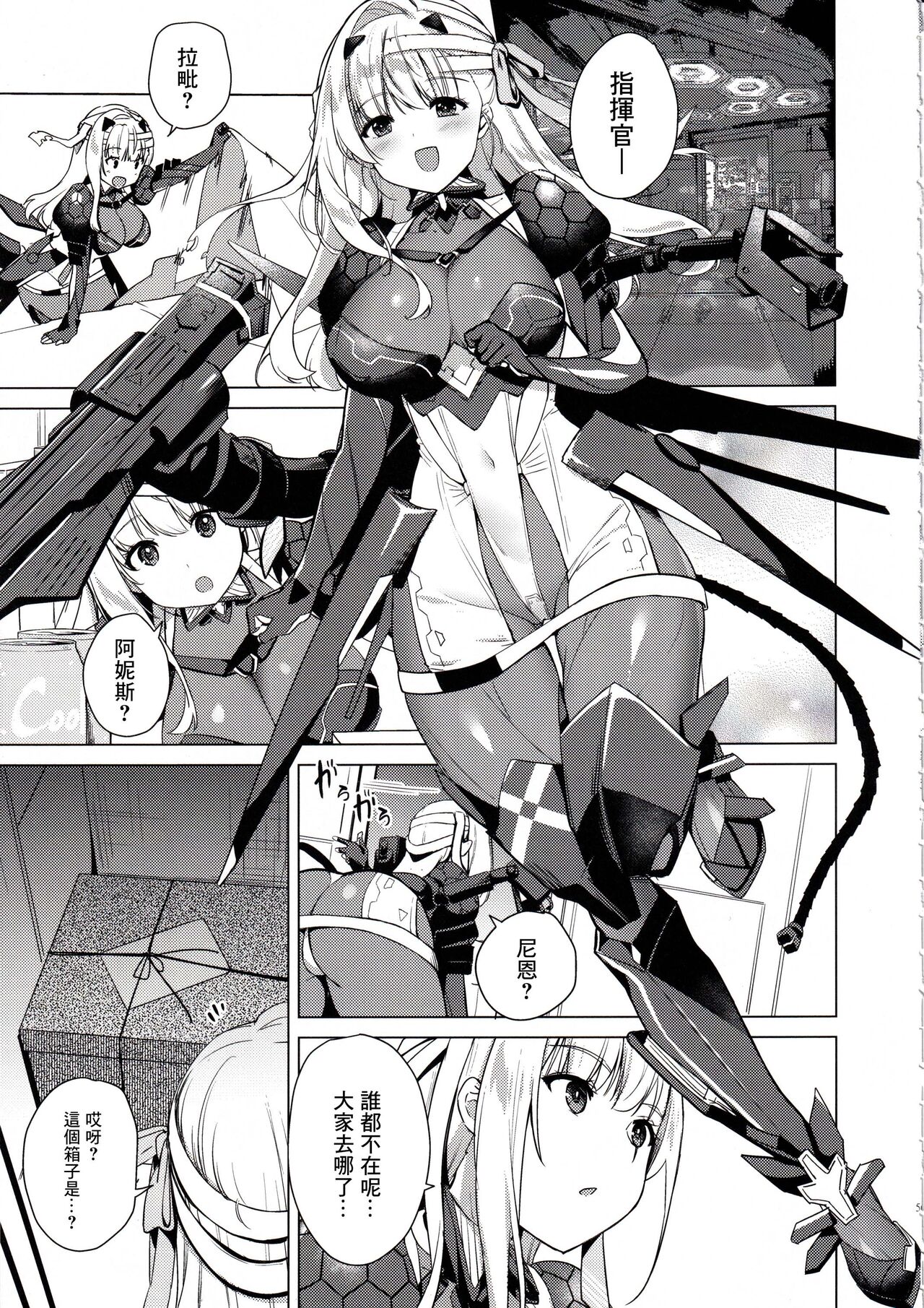 (C102) [MoNyaMoNya (ShiBi)] Modernia (Marian) Junjou X Honnou (Goddess of Victory: Nikke)[chinese]【基德漢化組】 画像番号 6