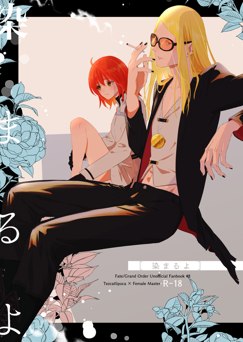 [livas (Noah)] Somaru yo(Fate/Grand Order) image number 1