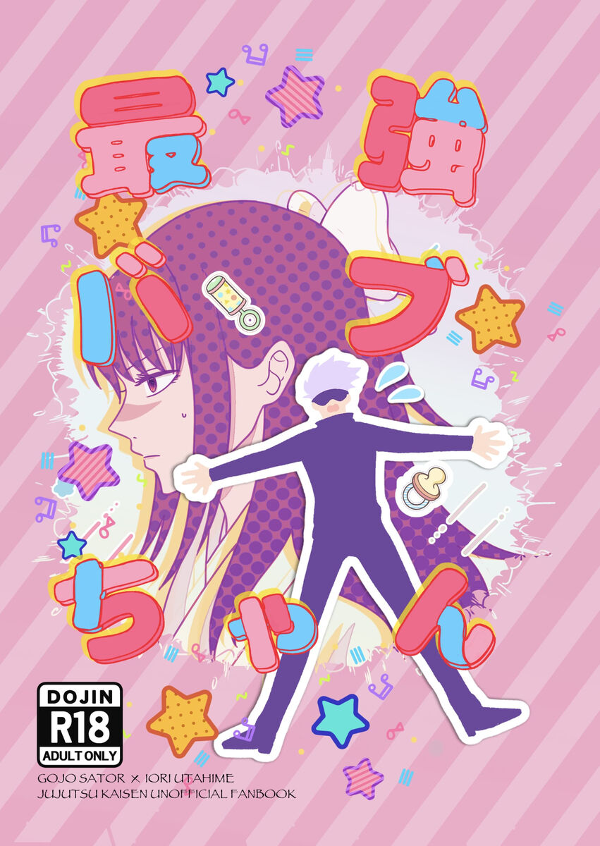 [ Hirose Nana [9/ 24 Go uta onrī shinkan to busū ankēto jisshi no oshirase](Jujutsu Kaisen) 이미지 번호 1