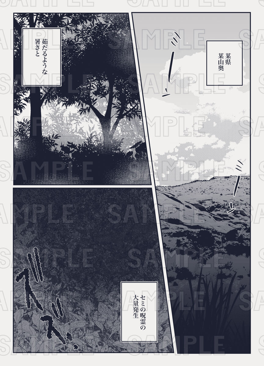 [ Hirose Nana [9/ 24 Go uta onrī shinkan to busū ankēto jisshi no oshirase](Jujutsu Kaisen) 이미지 번호 3