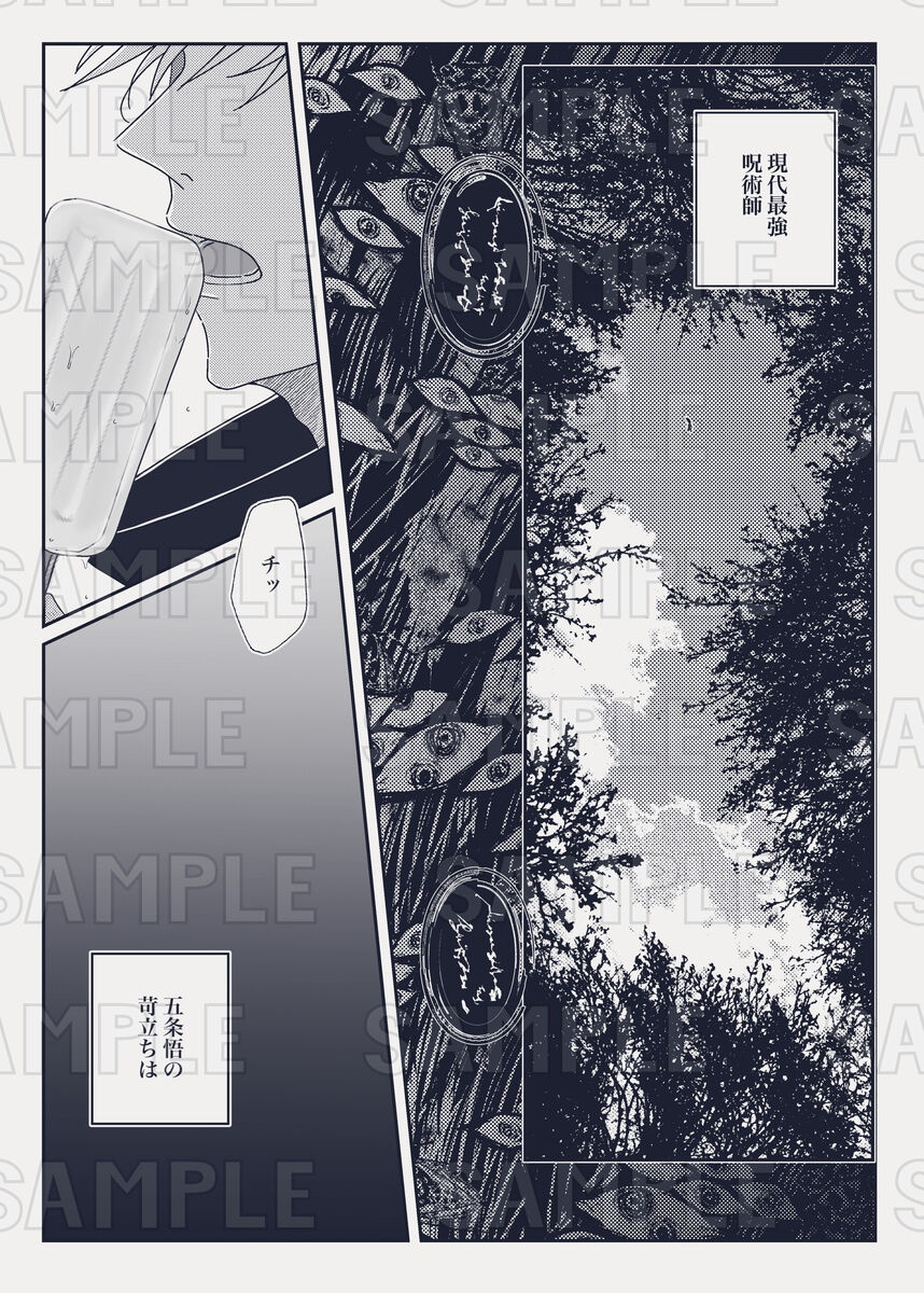 [ Hirose Nana [9/ 24 Go uta onrī shinkan to busū ankēto jisshi no oshirase](Jujutsu Kaisen) 이미지 번호 4