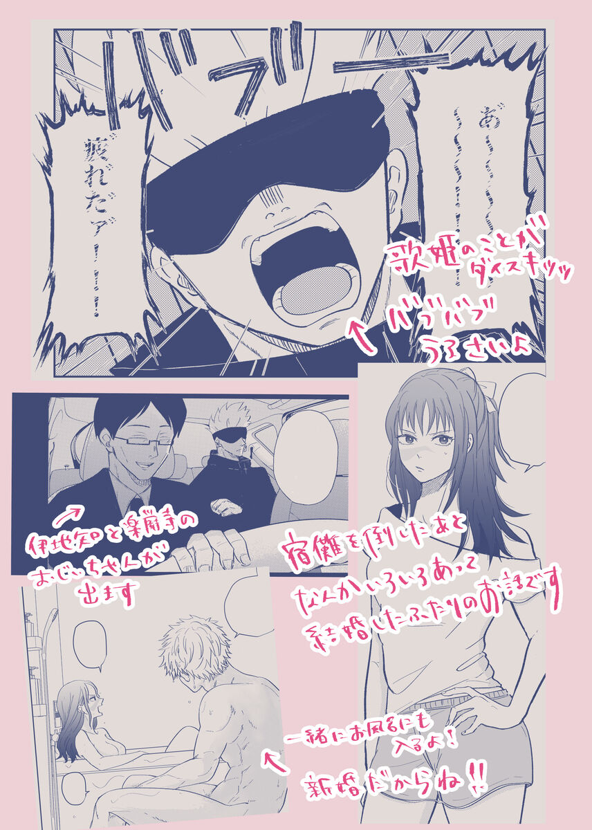 [ Hirose Nana [9/ 24 Go uta onrī shinkan to busū ankēto jisshi no oshirase](Jujutsu Kaisen) 이미지 번호 5