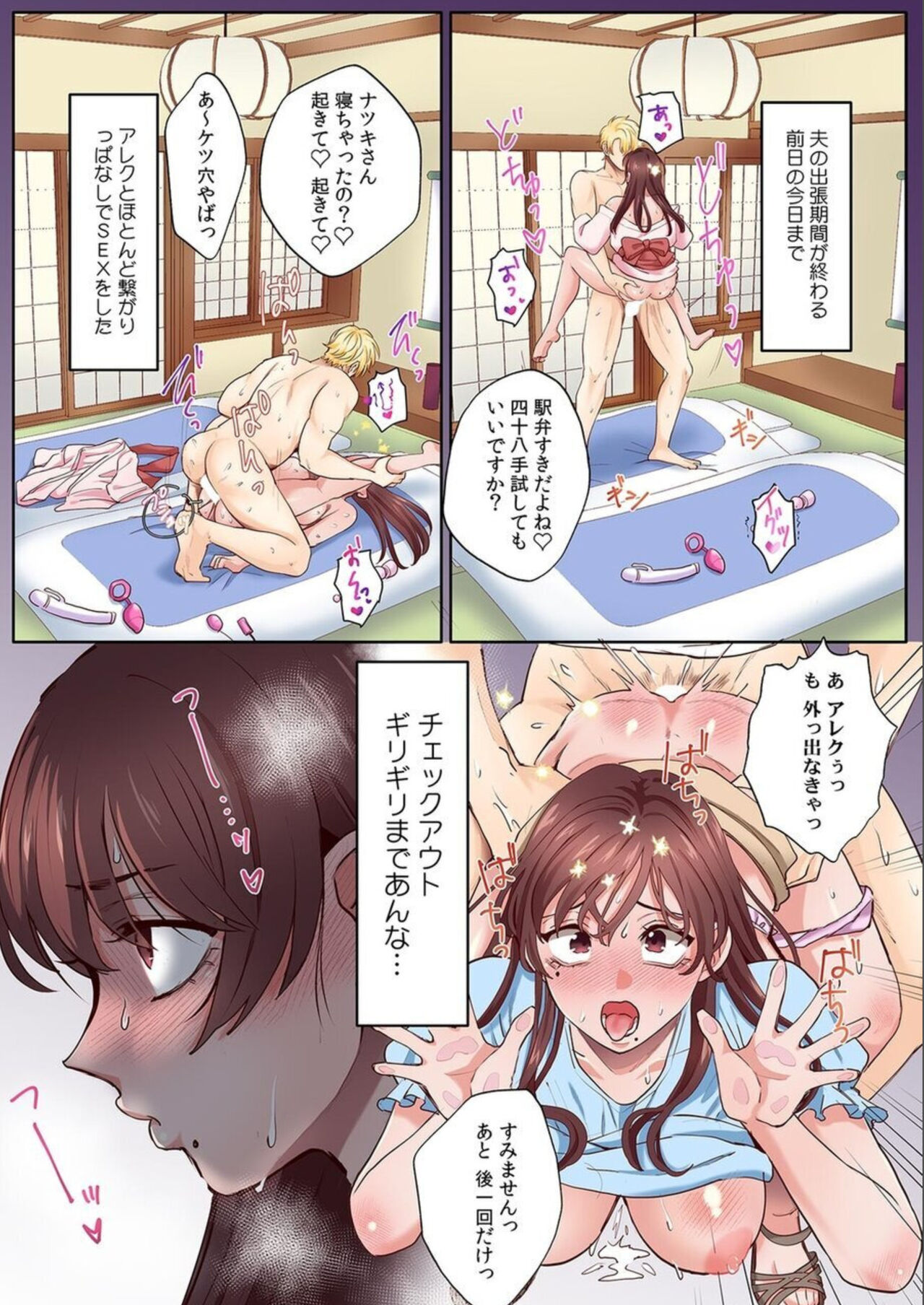 [Azumaya Manju] "Okusan no Ana, Ore no de Fusai de Agemasu ne?" Yokkyuu Fuman na Hitozuma ga Rinjin Ryuugakusei no XL Chinpo ni Ochiru made... [Full Color] 7 画像番号 3