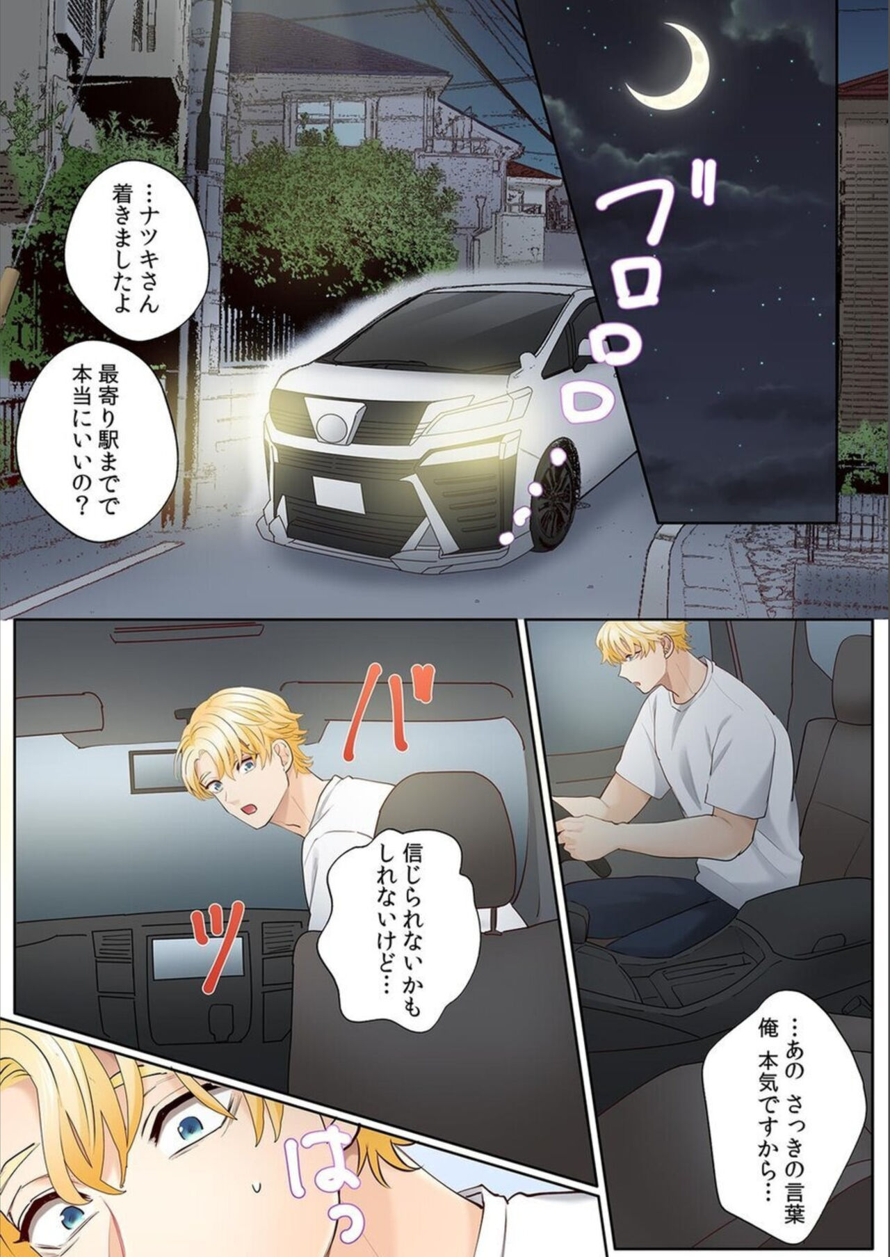 [Azumaya Manju] "Okusan no Ana, Ore no de Fusai de Agemasu ne?" Yokkyuu Fuman na Hitozuma ga Rinjin Ryuugakusei no XL Chinpo ni Ochiru made... [Full Color] 7 画像番号 24