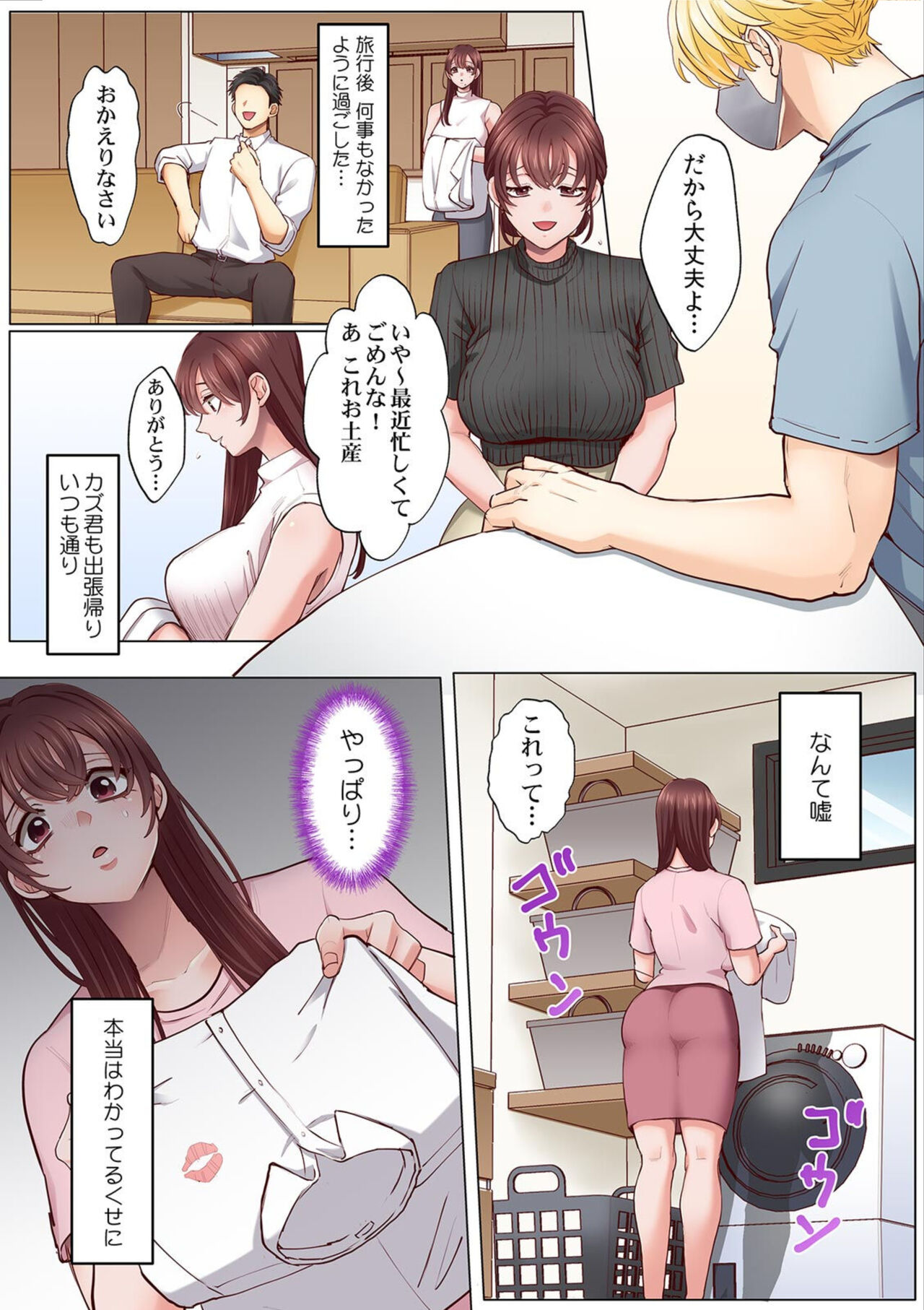 [Azumaya Manju] "Okusan no Ana, Ore no de Fusai de Agemasu ne?" Yokkyuu Fuman na Hitozuma ga Rinjin Ryuugakusei no XL Chinpo ni Ochiru made... [Full Color] 8 画像番号 3