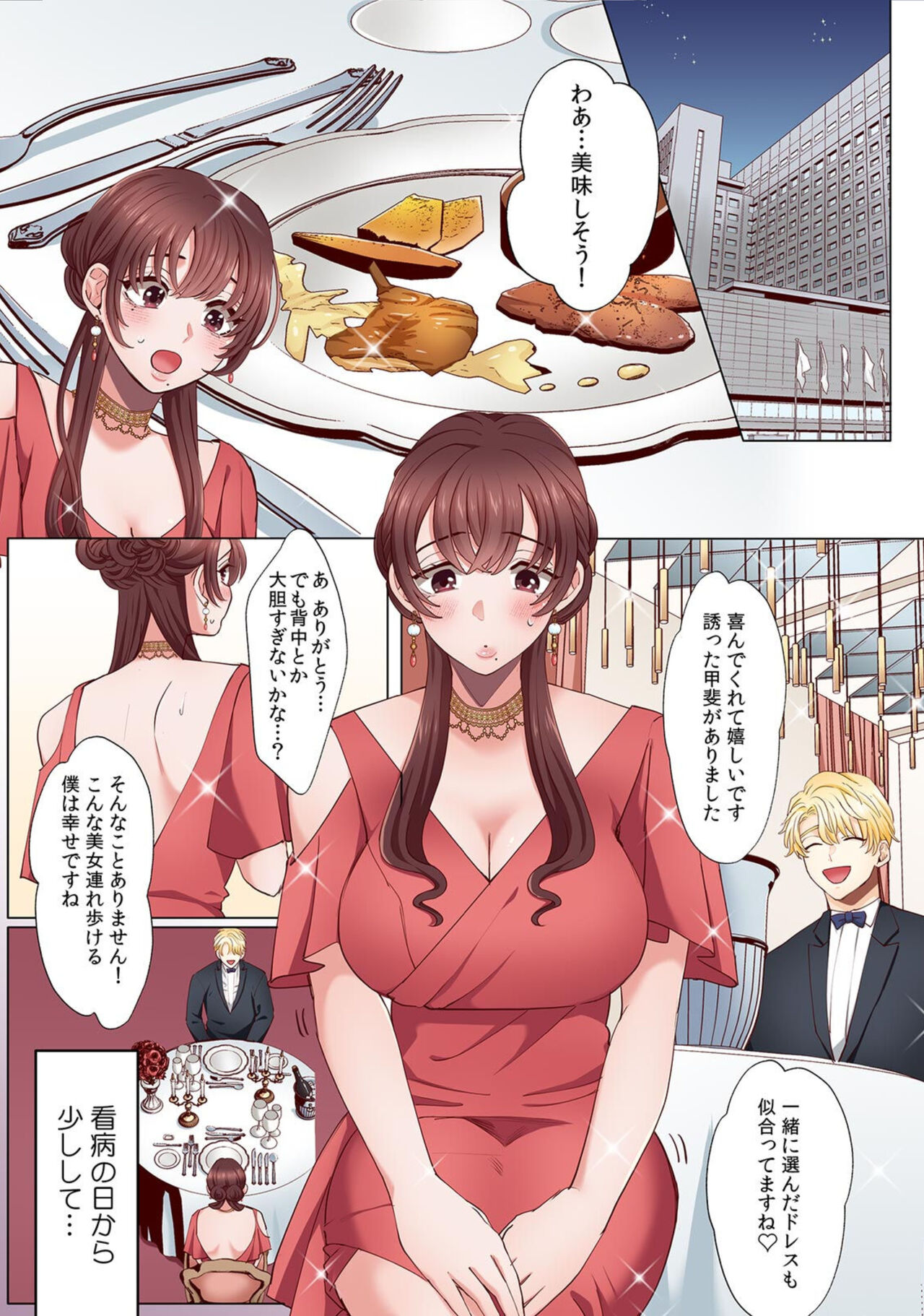 [Azumaya Manju] "Okusan no Ana, Ore no de Fusai de Agemasu ne?" Yokkyuu Fuman na Hitozuma ga Rinjin Ryuugakusei no XL Chinpo ni Ochiru made... [Full Color] 9 image number 2