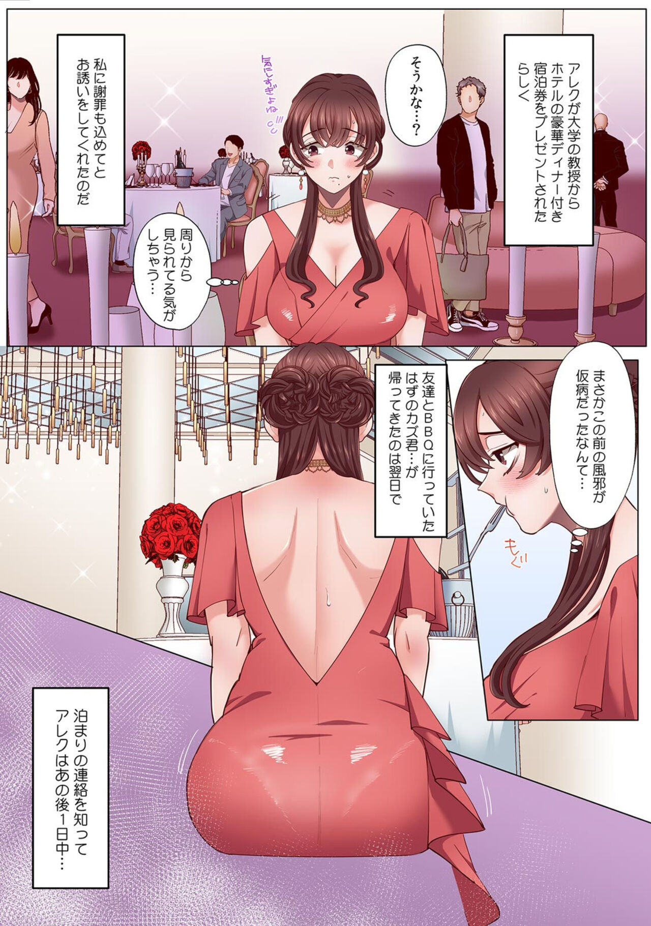 [Azumaya Manju] "Okusan no Ana, Ore no de Fusai de Agemasu ne?" Yokkyuu Fuman na Hitozuma ga Rinjin Ryuugakusei no XL Chinpo ni Ochiru made... [Full Color] 9 image number 3