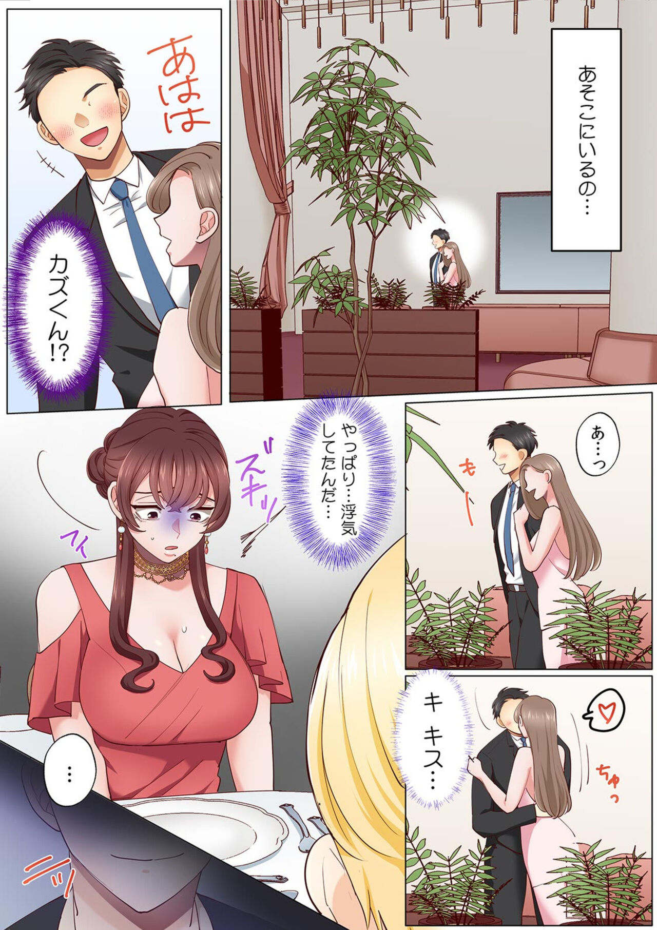 [Azumaya Manju] "Okusan no Ana, Ore no de Fusai de Agemasu ne?" Yokkyuu Fuman na Hitozuma ga Rinjin Ryuugakusei no XL Chinpo ni Ochiru made... [Full Color] 9 image number 7