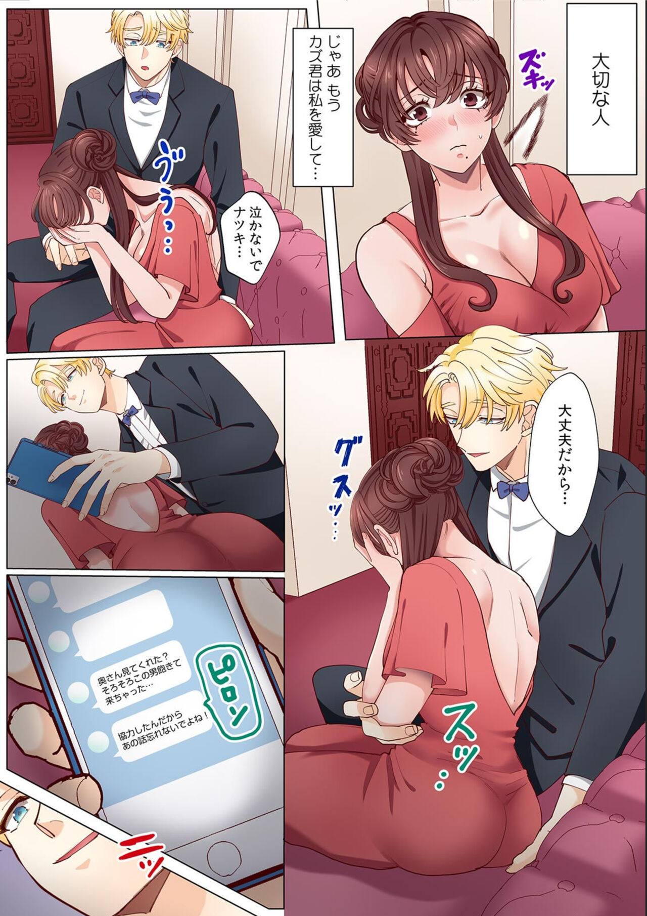 [Azumaya Manju] "Okusan no Ana, Ore no de Fusai de Agemasu ne?" Yokkyuu Fuman na Hitozuma ga Rinjin Ryuugakusei no XL Chinpo ni Ochiru made... [Full Color] 9 image number 10