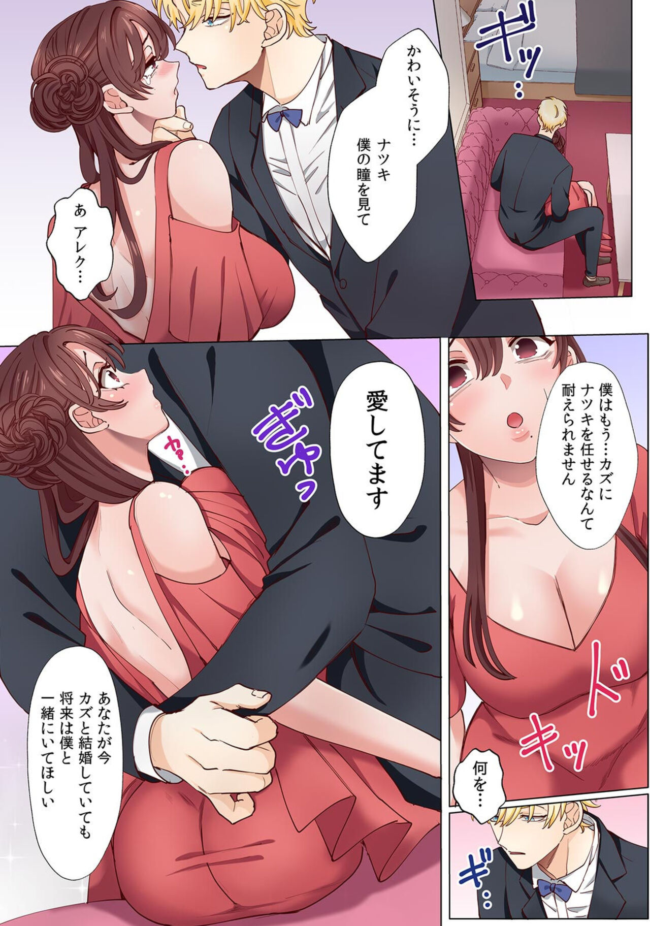 [Azumaya Manju] "Okusan no Ana, Ore no de Fusai de Agemasu ne?" Yokkyuu Fuman na Hitozuma ga Rinjin Ryuugakusei no XL Chinpo ni Ochiru made... [Full Color] 9 image number 11