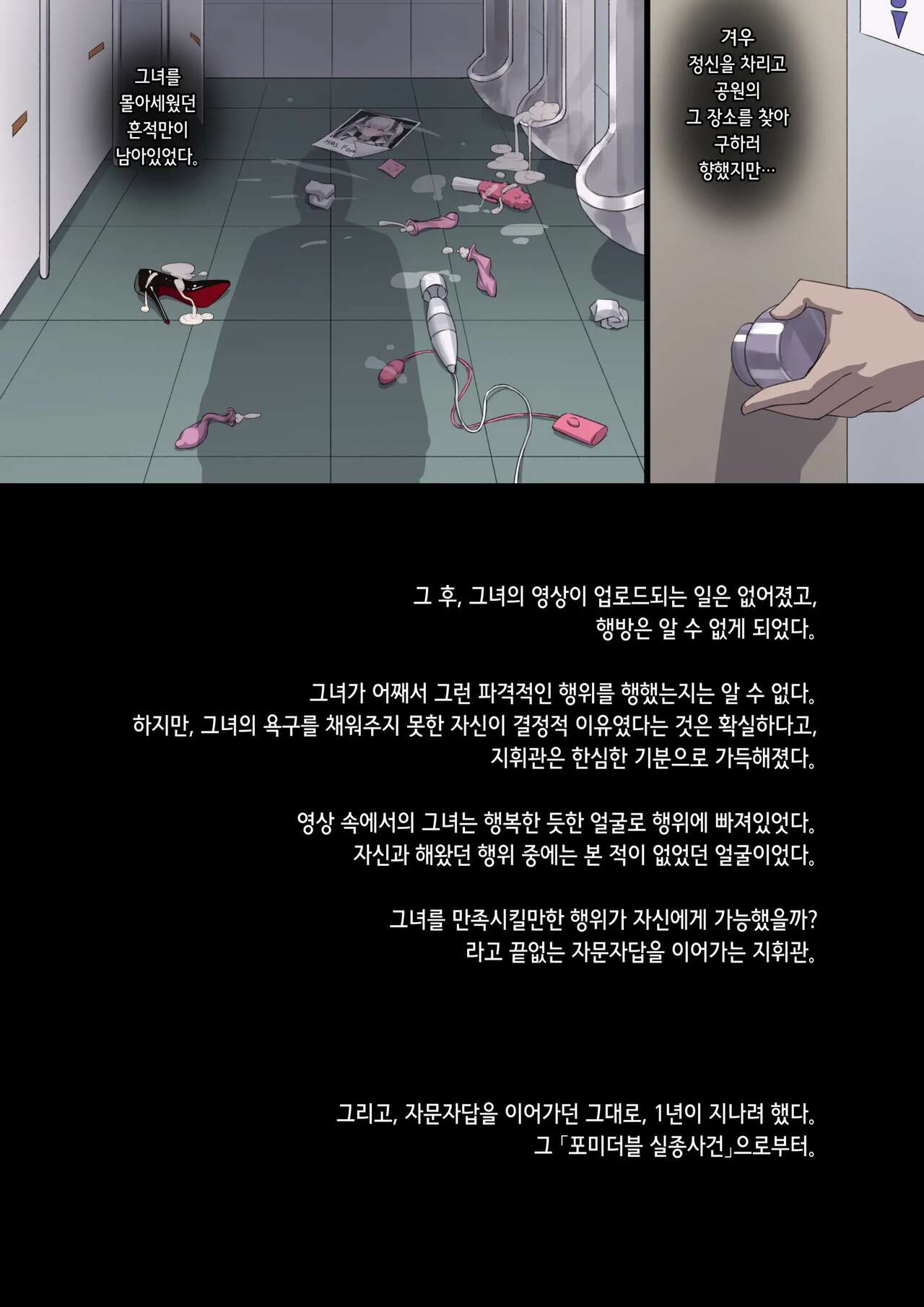 [Rhasta] Nikuyoku ni Oboreta Hentai Do-M Hishokan ~Nikubenki~｜육욕에 빠진 도M 비서함 ~육변기~ (Azur Lane) [Korean] [Uncensored] 图片编号 26