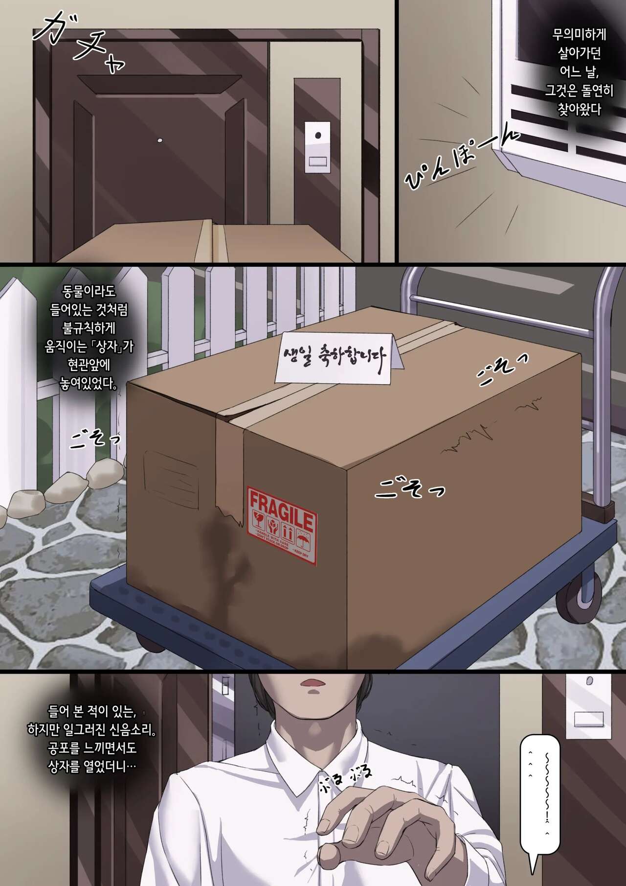 [Rhasta] Nikuyoku ni Oboreta Hentai Do-M Hishokan ~Nikubenki~｜육욕에 빠진 도M 비서함 ~육변기~ (Azur Lane) [Korean] [Uncensored] 图片编号 27