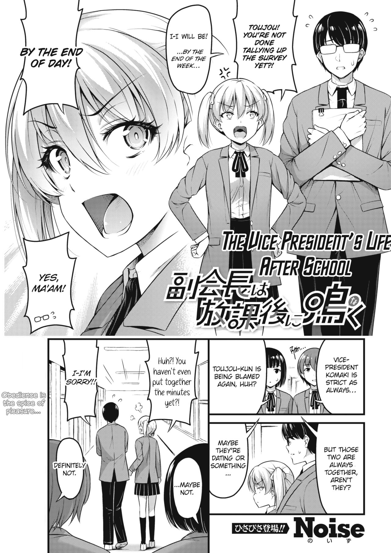[Noise] Fukukaichou wa Houkago ni Naku | The vice president Squeals after school (COMIC Kairakuten 2023-04) [English] [Digital] image number 1
