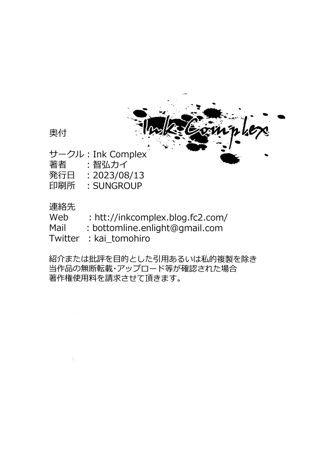 (C102) [Ink Complex (Tomohiro Kai)] Lost 2 Hours (Goddess of Victory_Nikke) [Korean] imagen número 29