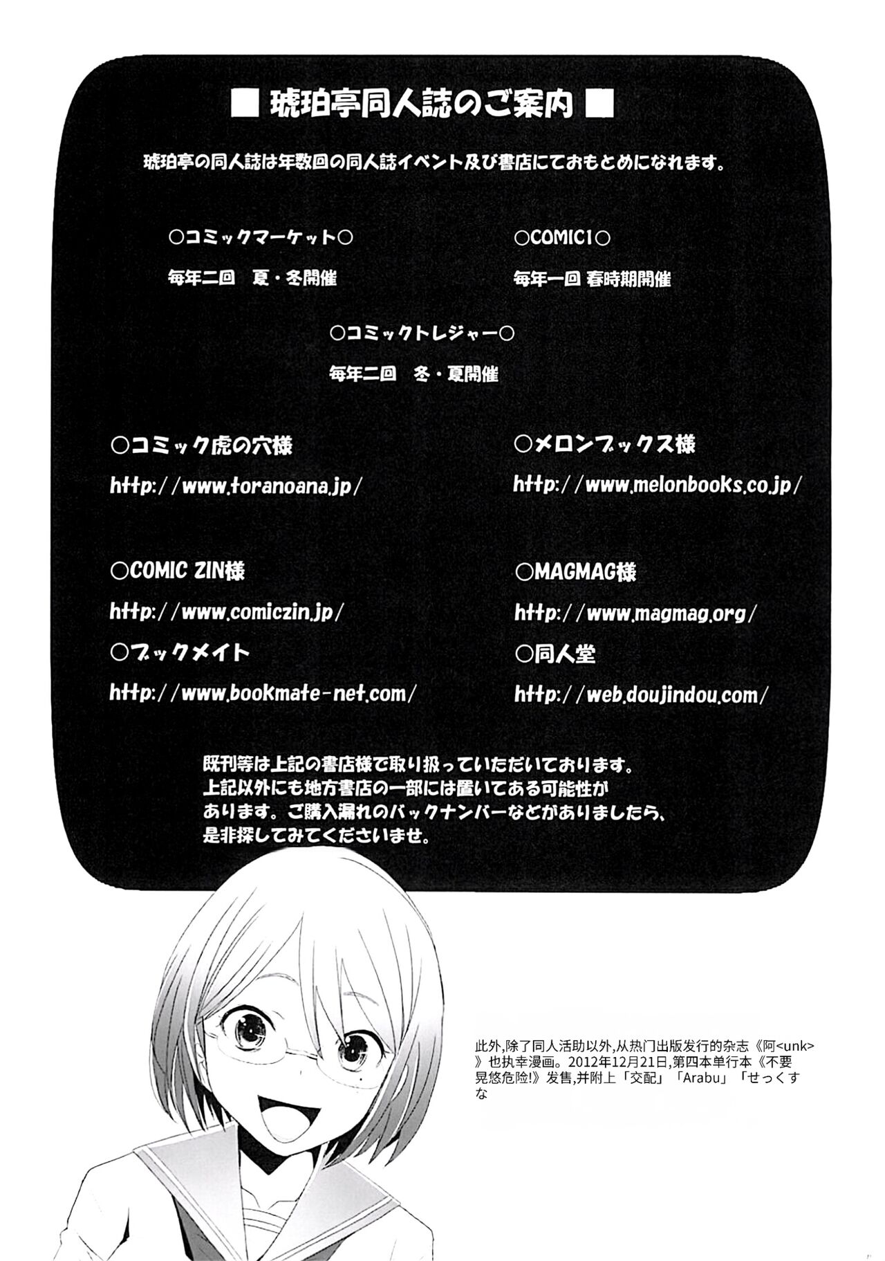 [Kohakutei (Sakai Hamachi)] Triangle (Maoyuu Maou Yuusha) [Chinese] [天使个人半机翻汉化] [Digital] Bildnummer 26