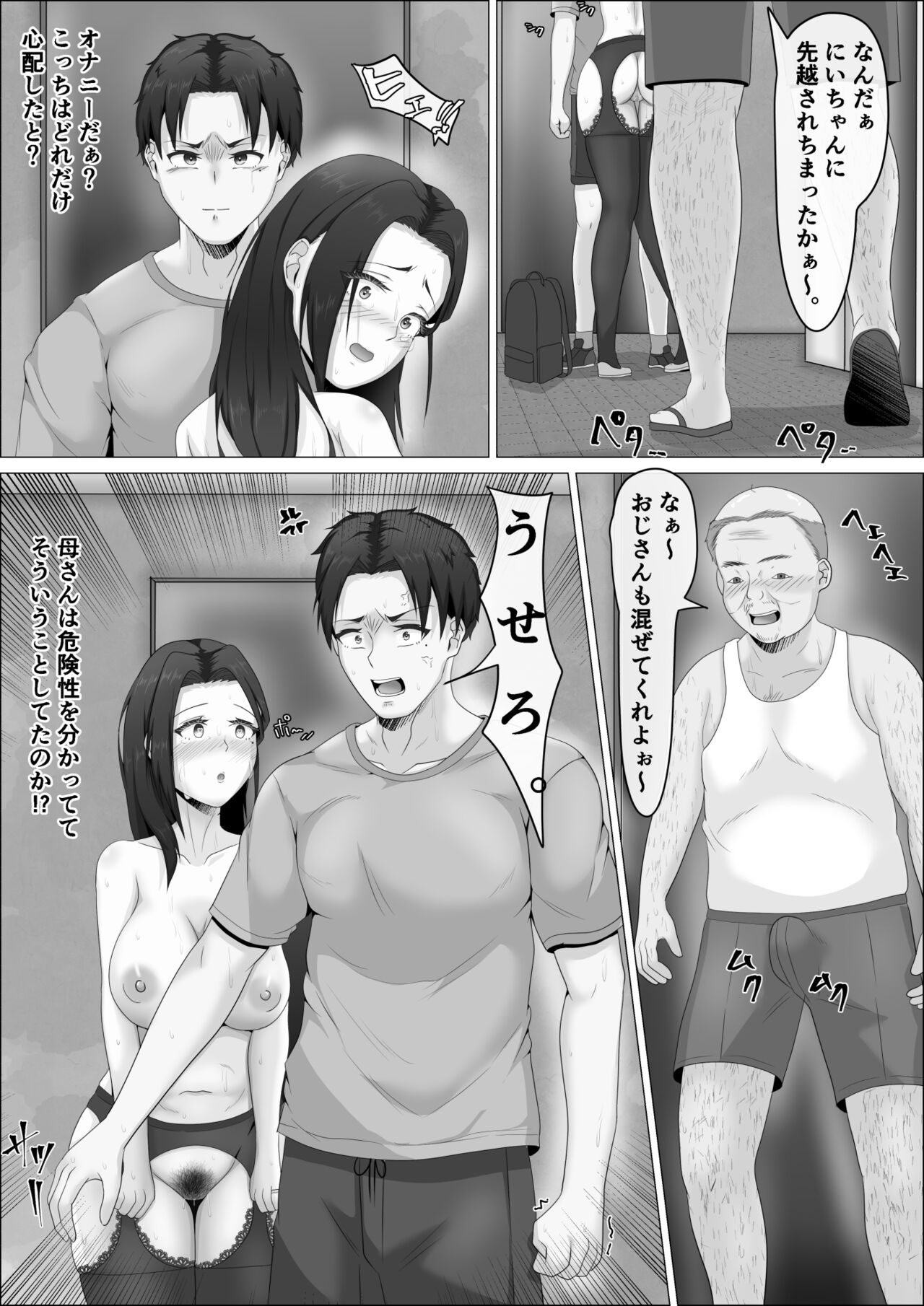 [Sikiniki] Kaa-san wa Roshutsukyou. 画像番号 17