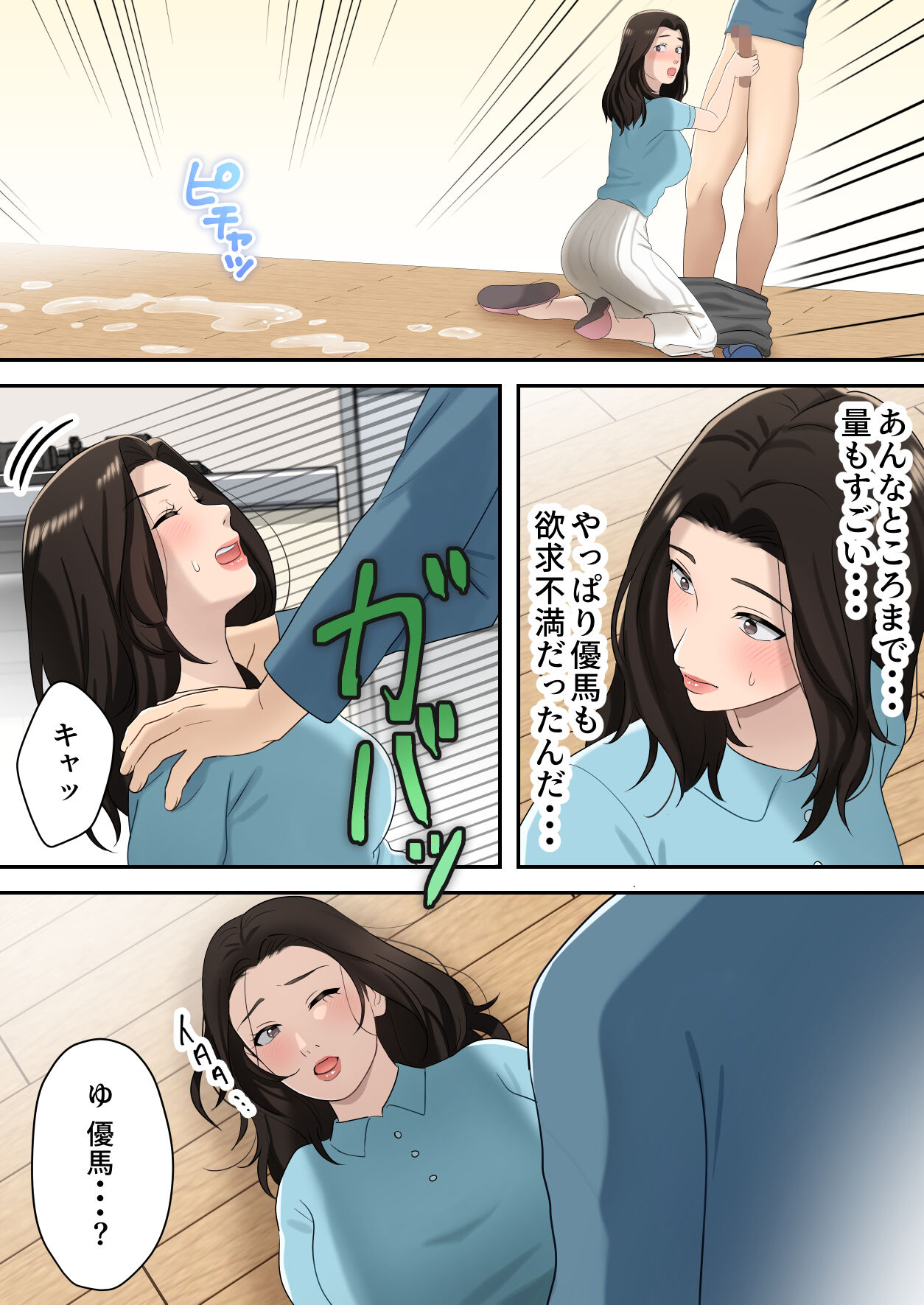 [Yuriko Club] Musuko o Dokusen Suru Haha 画像番号 19