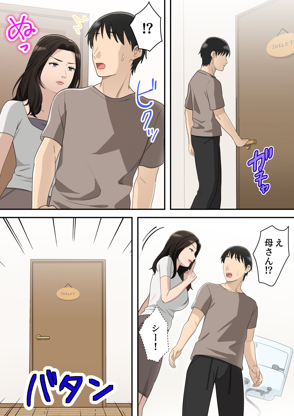 [Yuriko Club] Musuko o Dokusen Suru Haha 画像番号 37