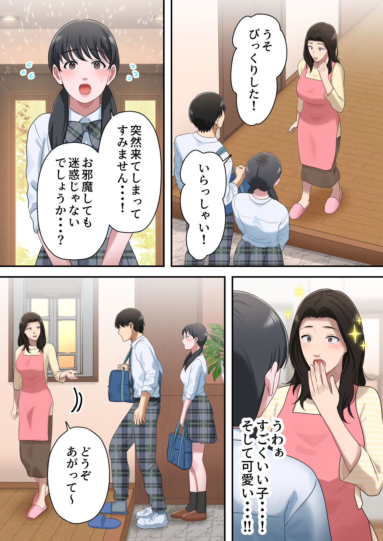 [Yuriko Club] Musuko o Dokusen Suru Haha 画像番号 59