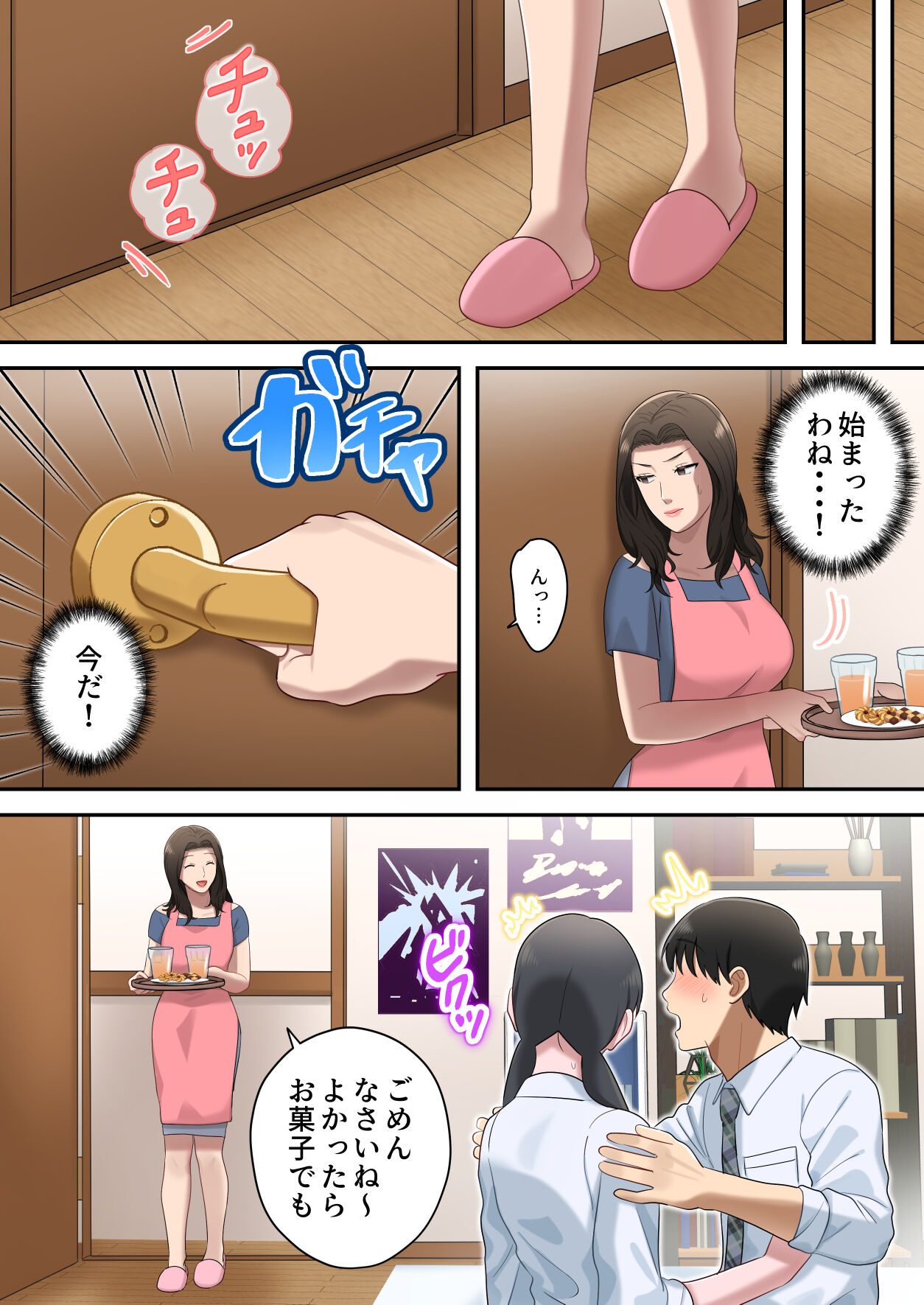 [Yuriko Club] Musuko o Dokusen Suru Haha 画像番号 68