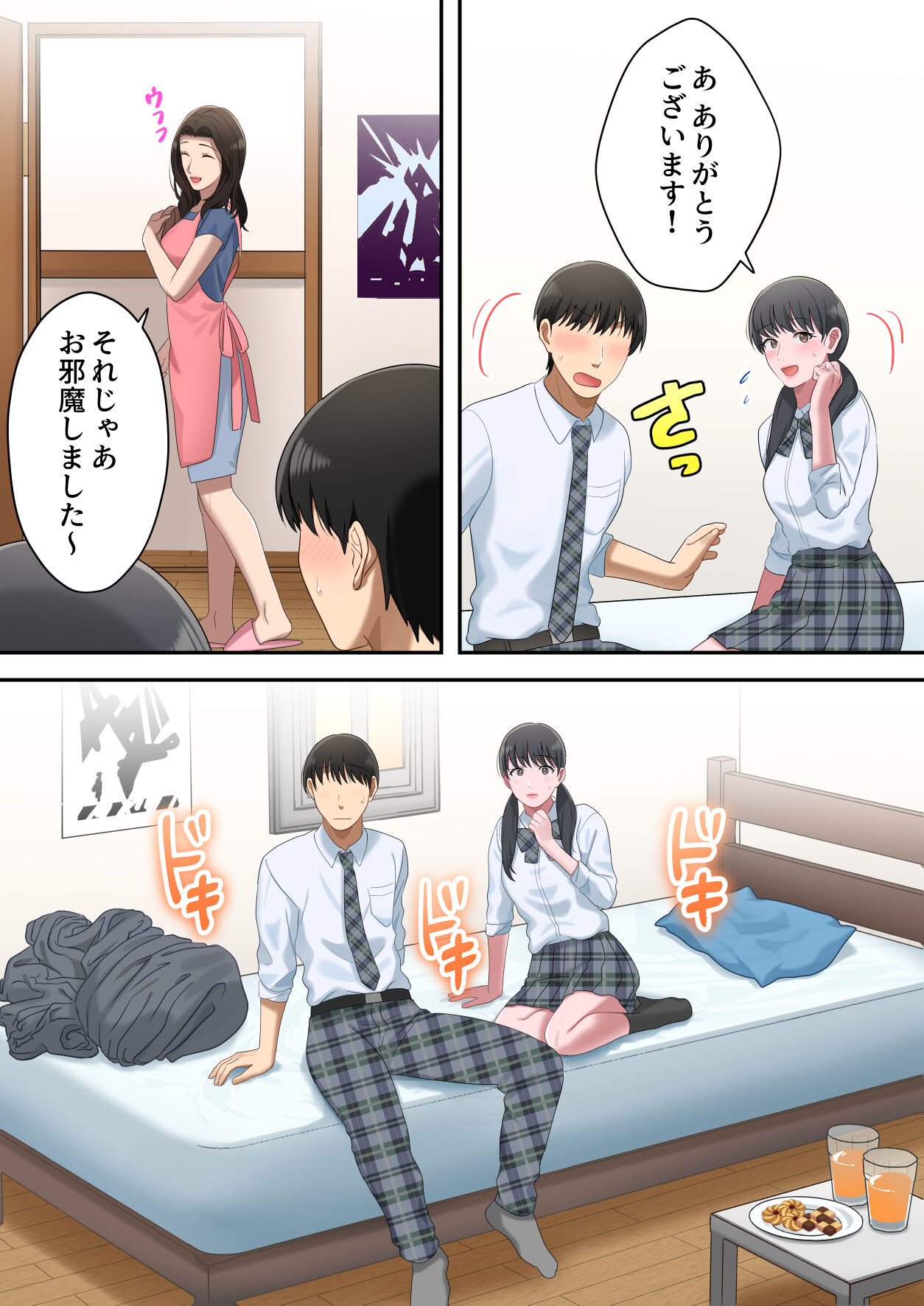 [Yuriko Club] Musuko o Dokusen Suru Haha 画像番号 69