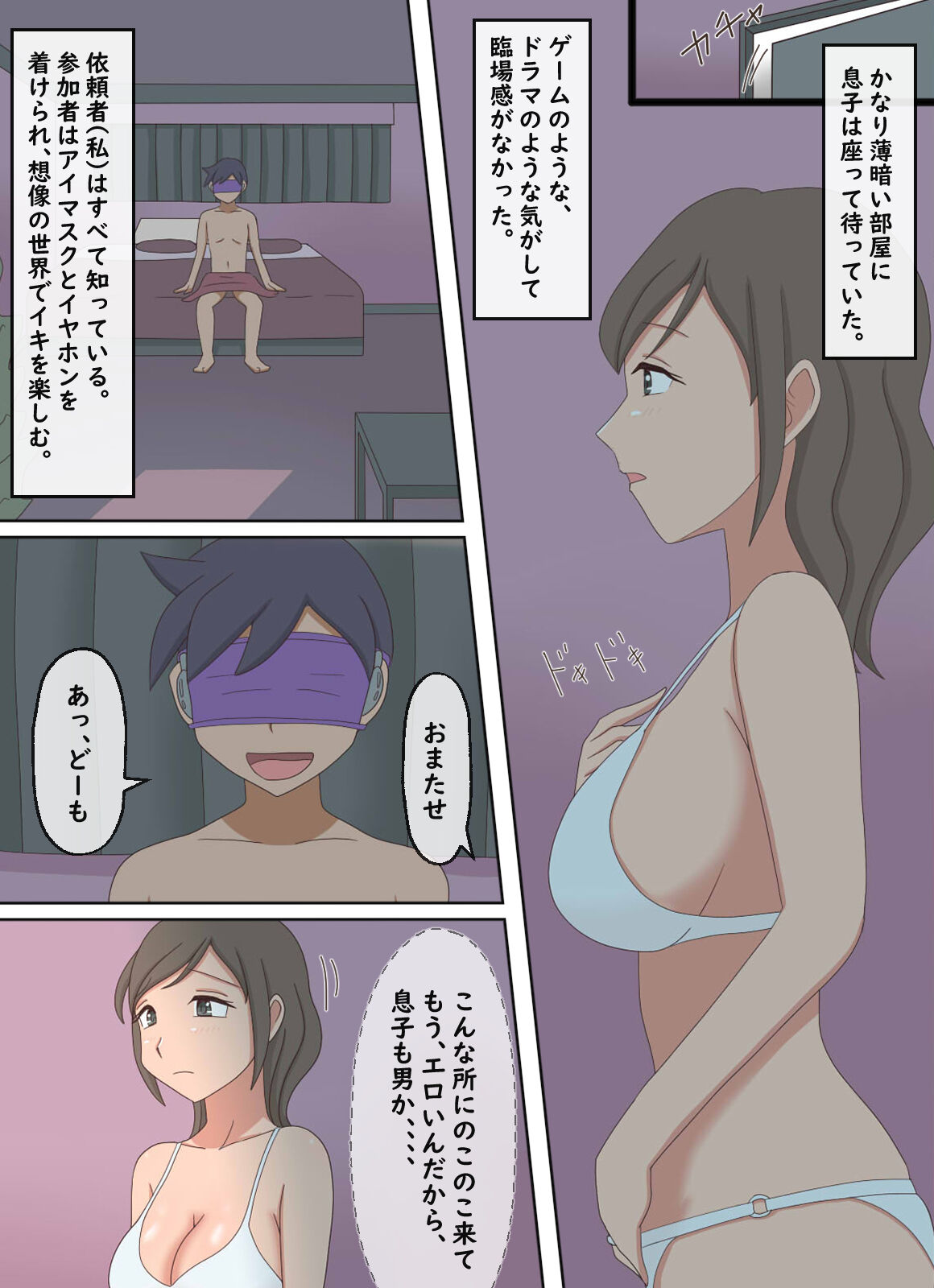 [Juku Echi Land] 【Juku Echi 11】 Oyako Echi no Douga o Miteitara Musuko to Shitaku Natta Hanashi numero di immagine  6